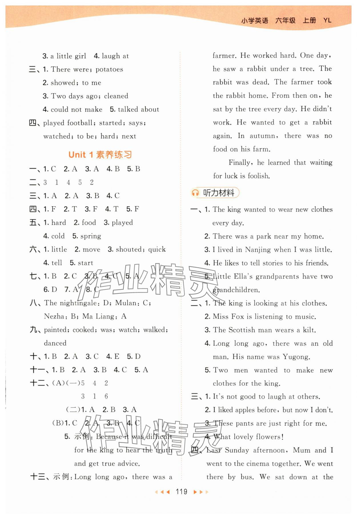 2025年53天天练六年级英语上册译林版&nbsp;参考答案第3页