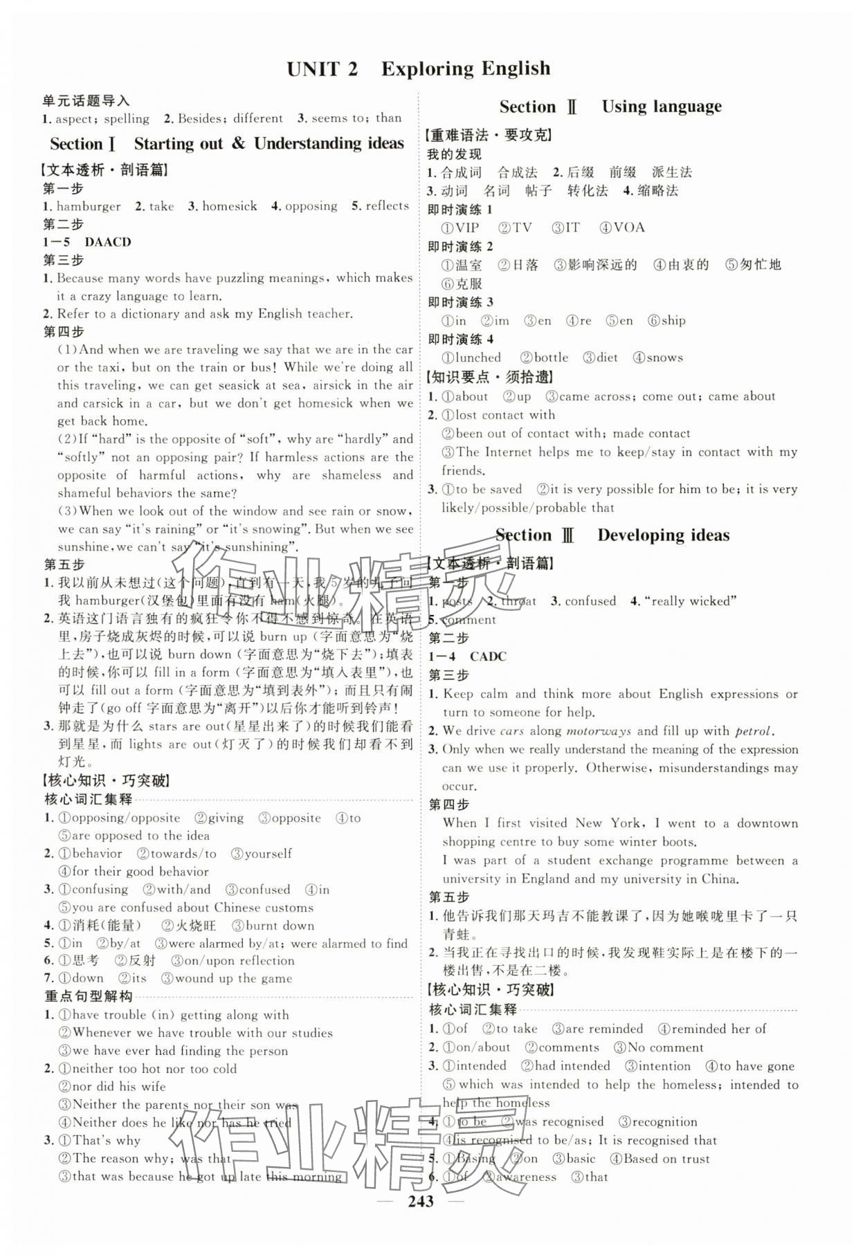 2024年三维设计高中英语必修第一册外研版&nbsp;第3页