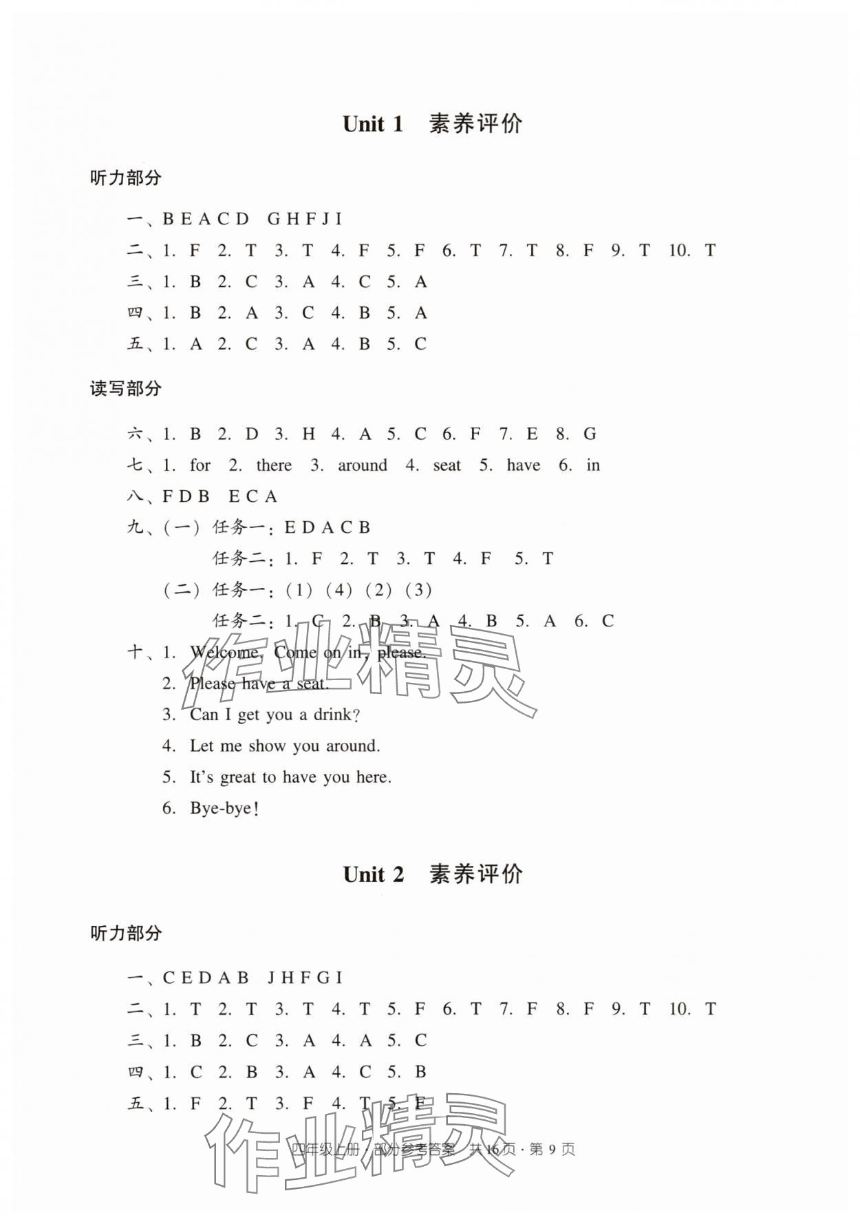 2025年双基同步导学导练四年级英语上册教科版广州专版&nbsp;第9页