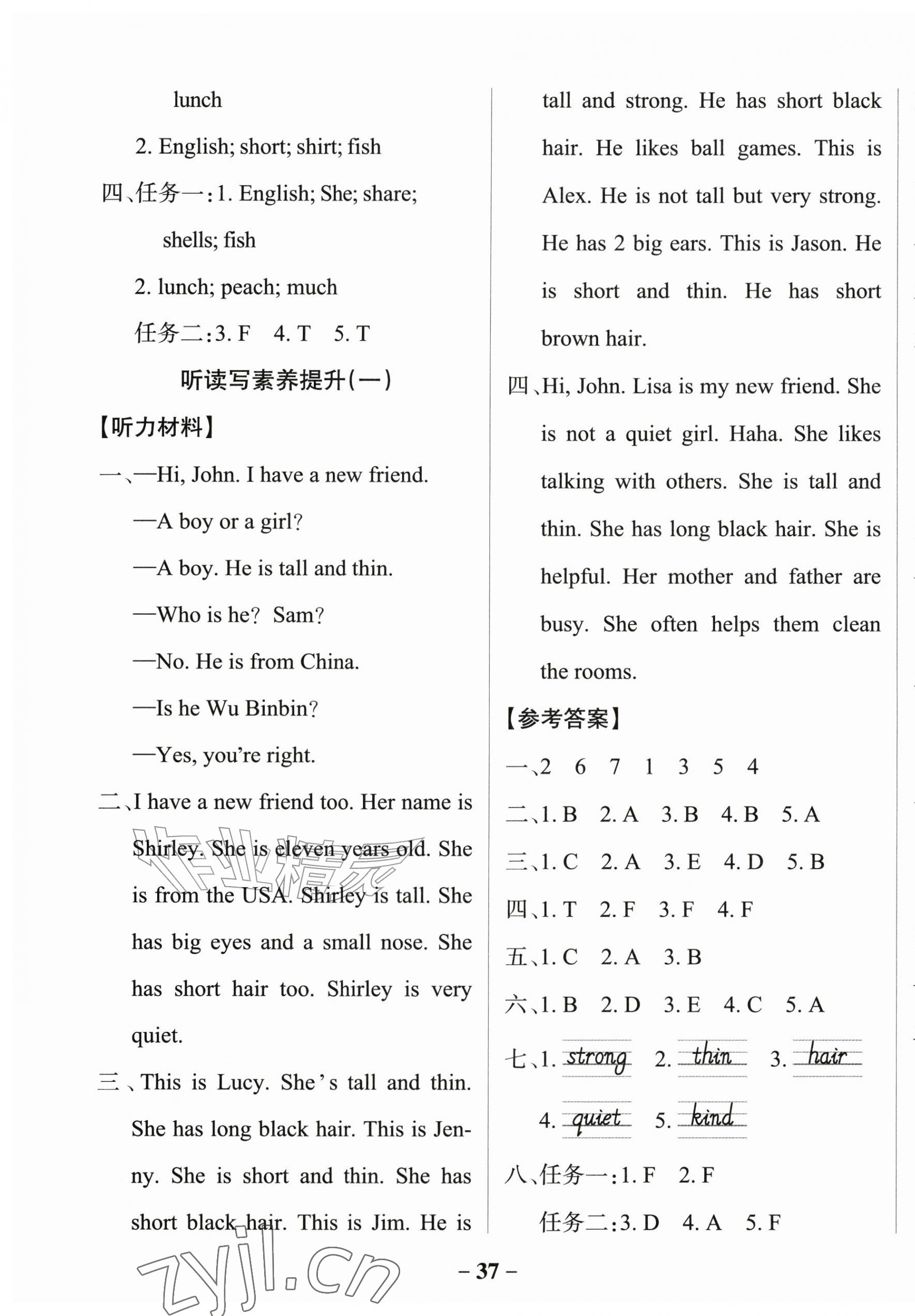 2026年绿卡小学作业本四年级英语上册人教版惠州专版&nbsp;第5页