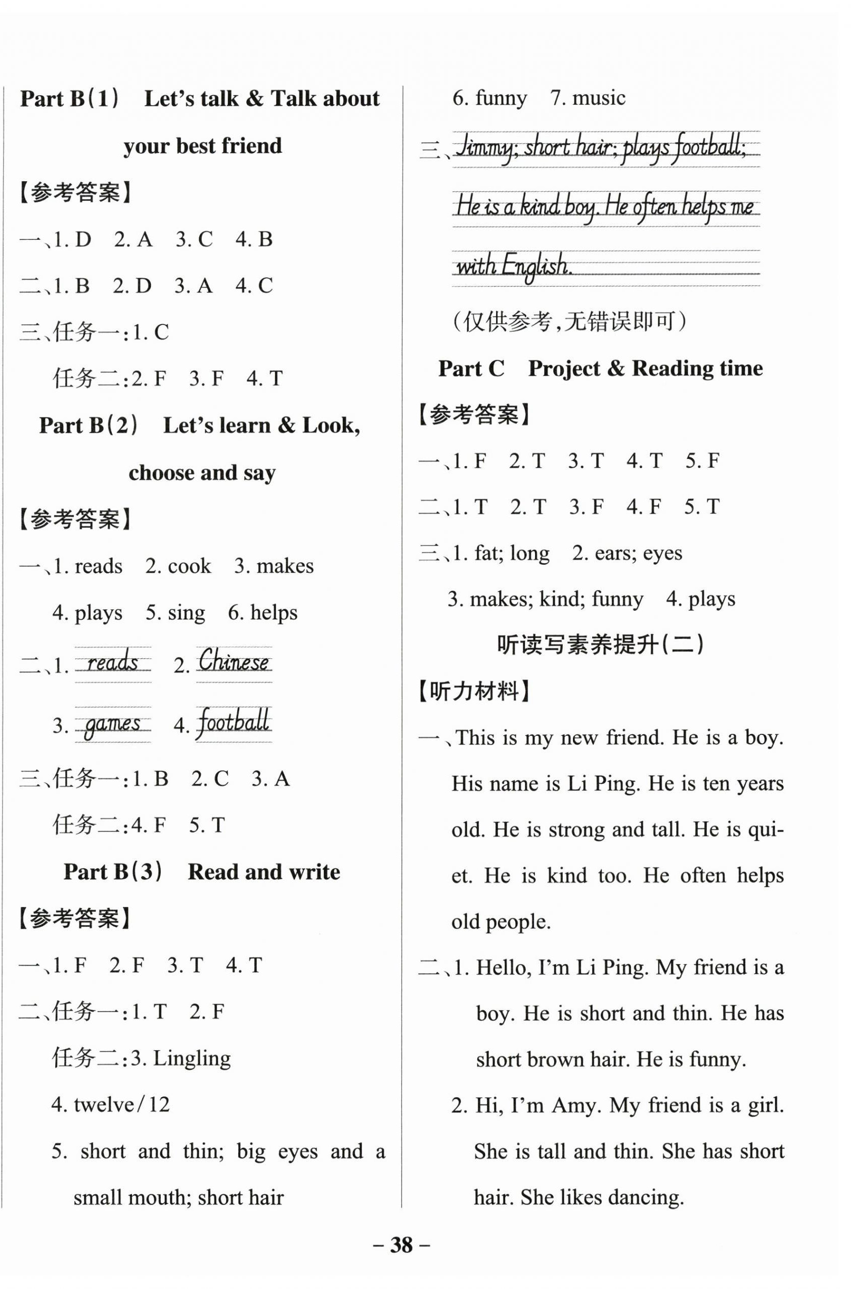 2026年绿卡小学作业本四年级英语上册人教版惠州专版&nbsp;第6页