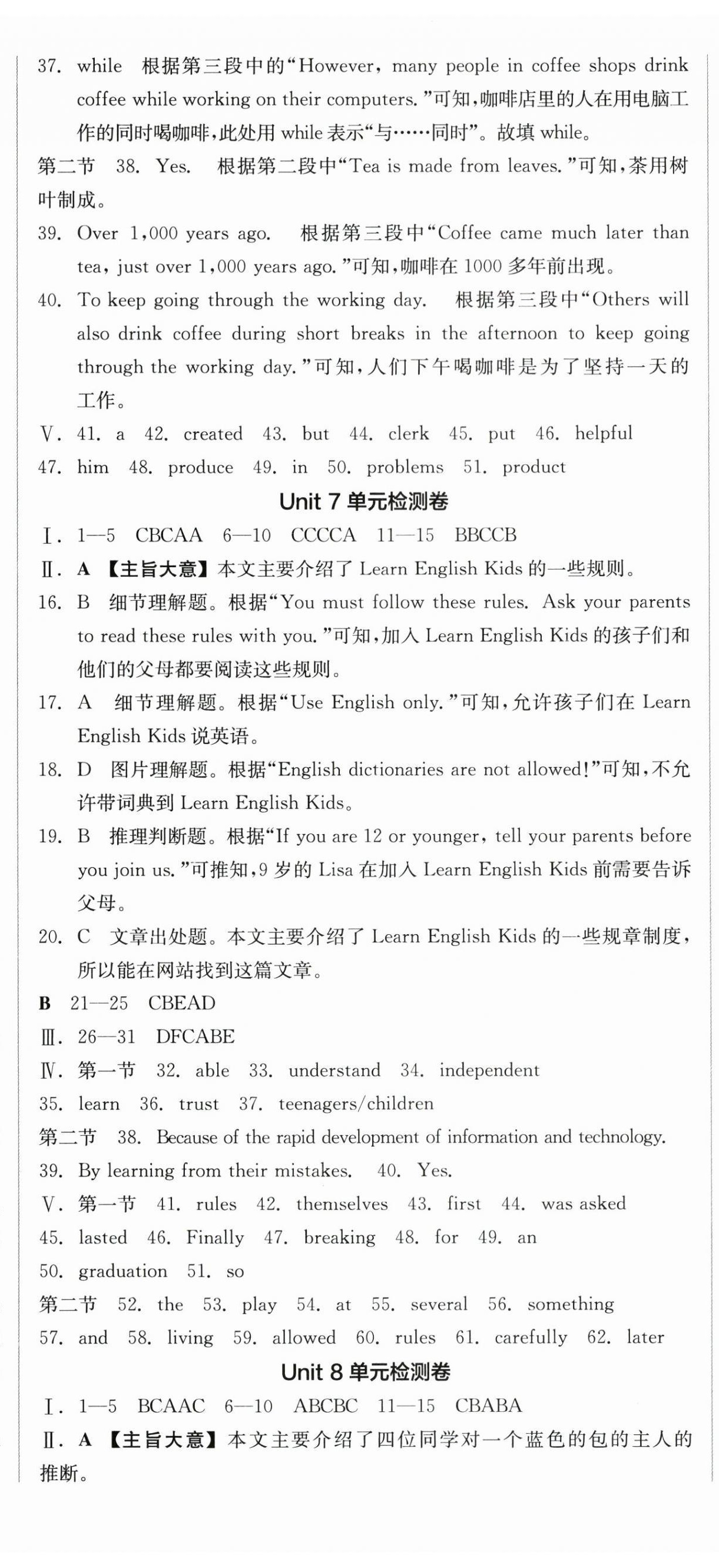 2025年全品小复习九年级英语全一册人教版新疆专版&nbsp;第11页