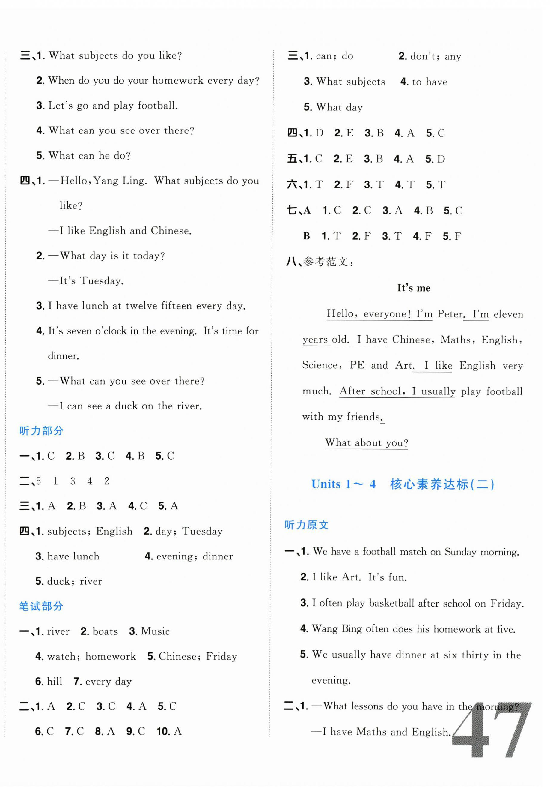 2024年阳光同学一线名师全优好卷四年级英语下册译林版江苏专版&nbsp;第6页