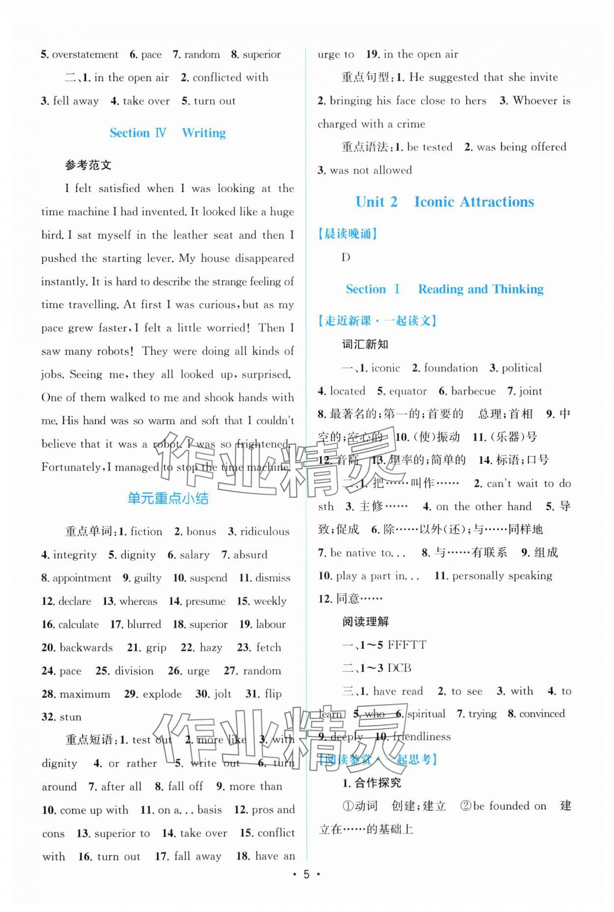 2024年高中同步测控优化设计高中英语选择性必修第四册人教版增强版&nbsp;参考答案第4页