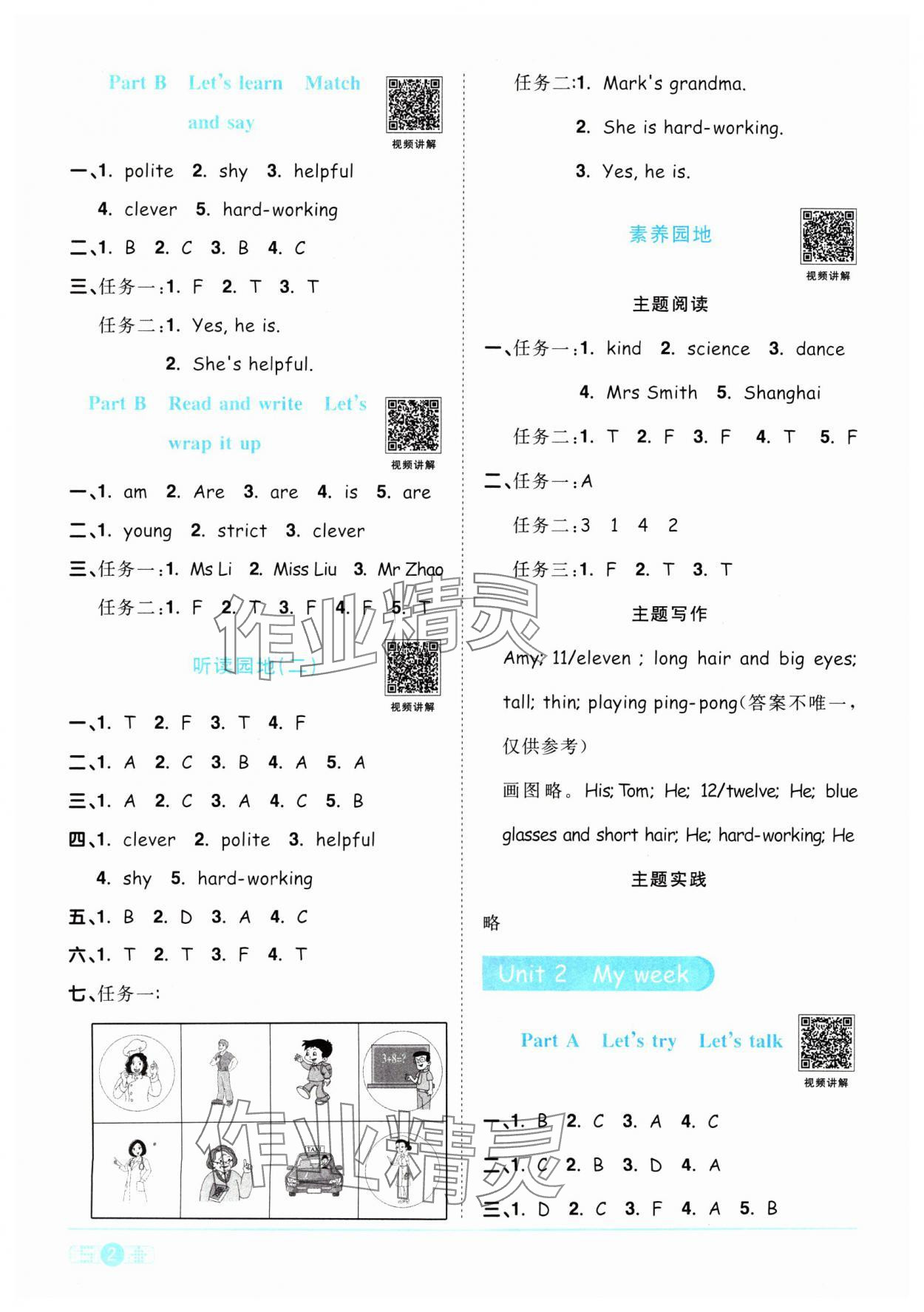 2024年阳光同学课时优化作业五年级英语上册人教PEP版&nbsp;第4页