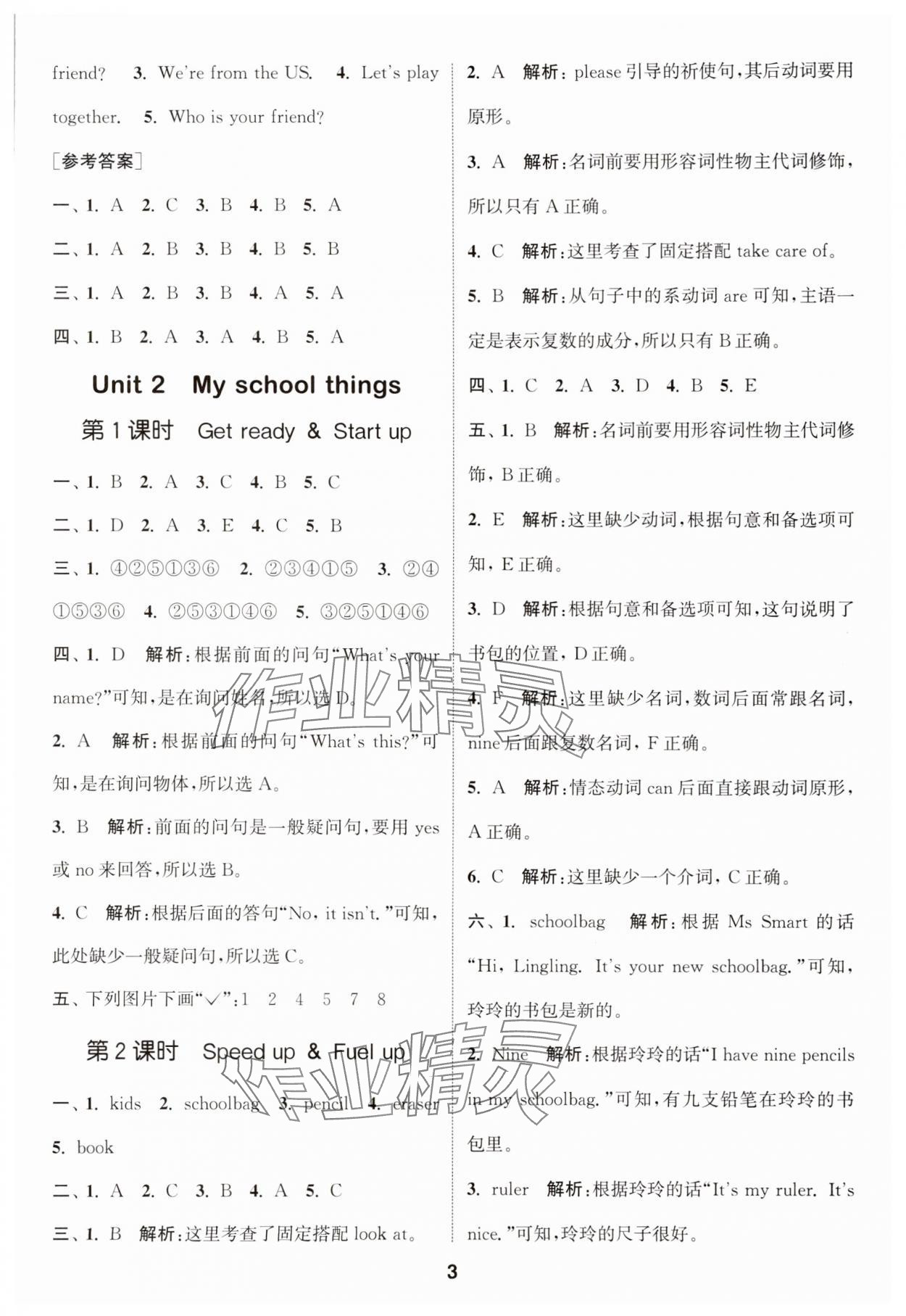 2025年通城学典课时作业本三年级英语上册外研版&nbsp;第3页