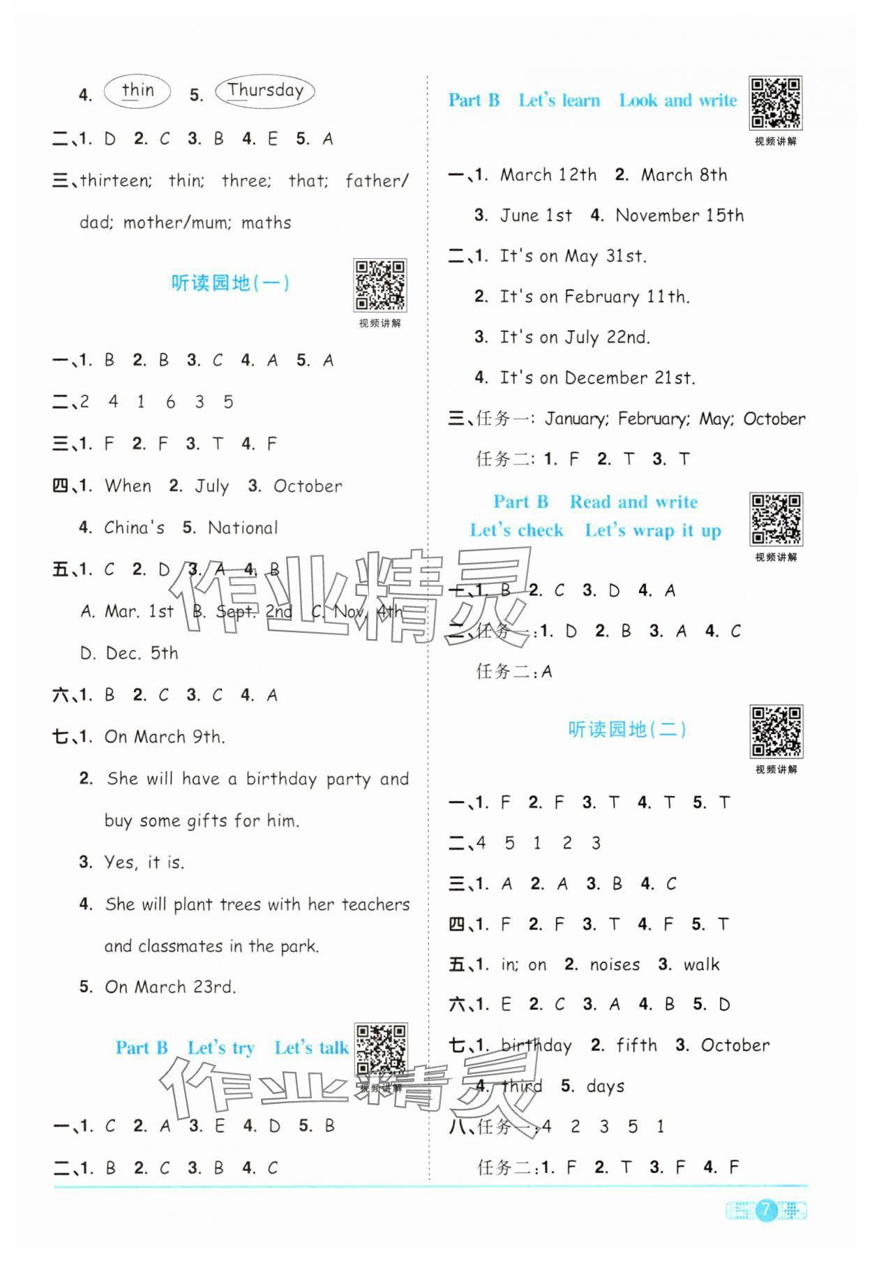 2025年阳光同学课时优化作业五年级英语下册人教版&nbsp;第7页