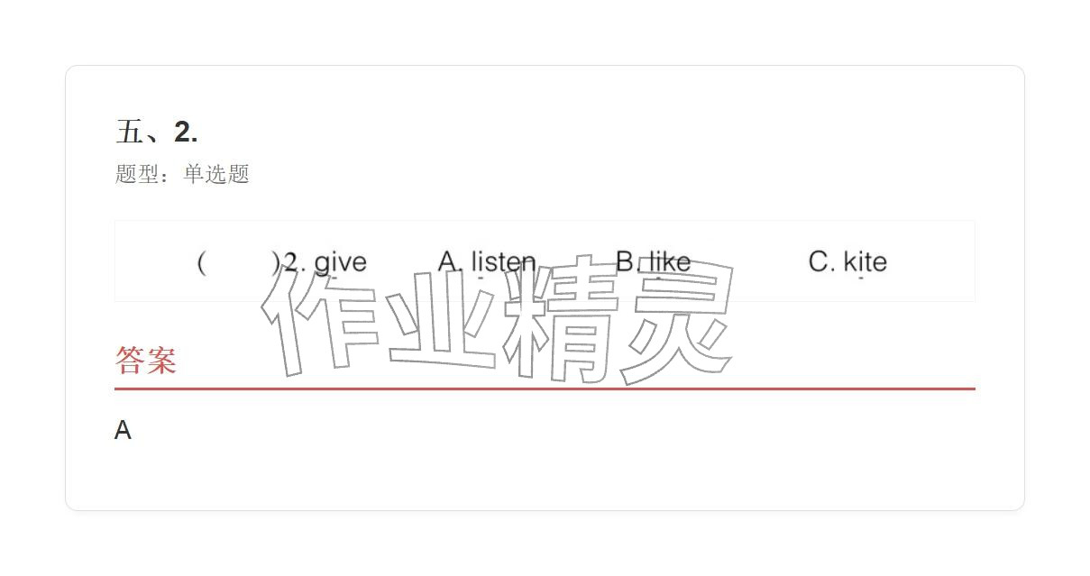 2025年学业水平评价五年级英语上册外研版&nbsp;参考答案第18页