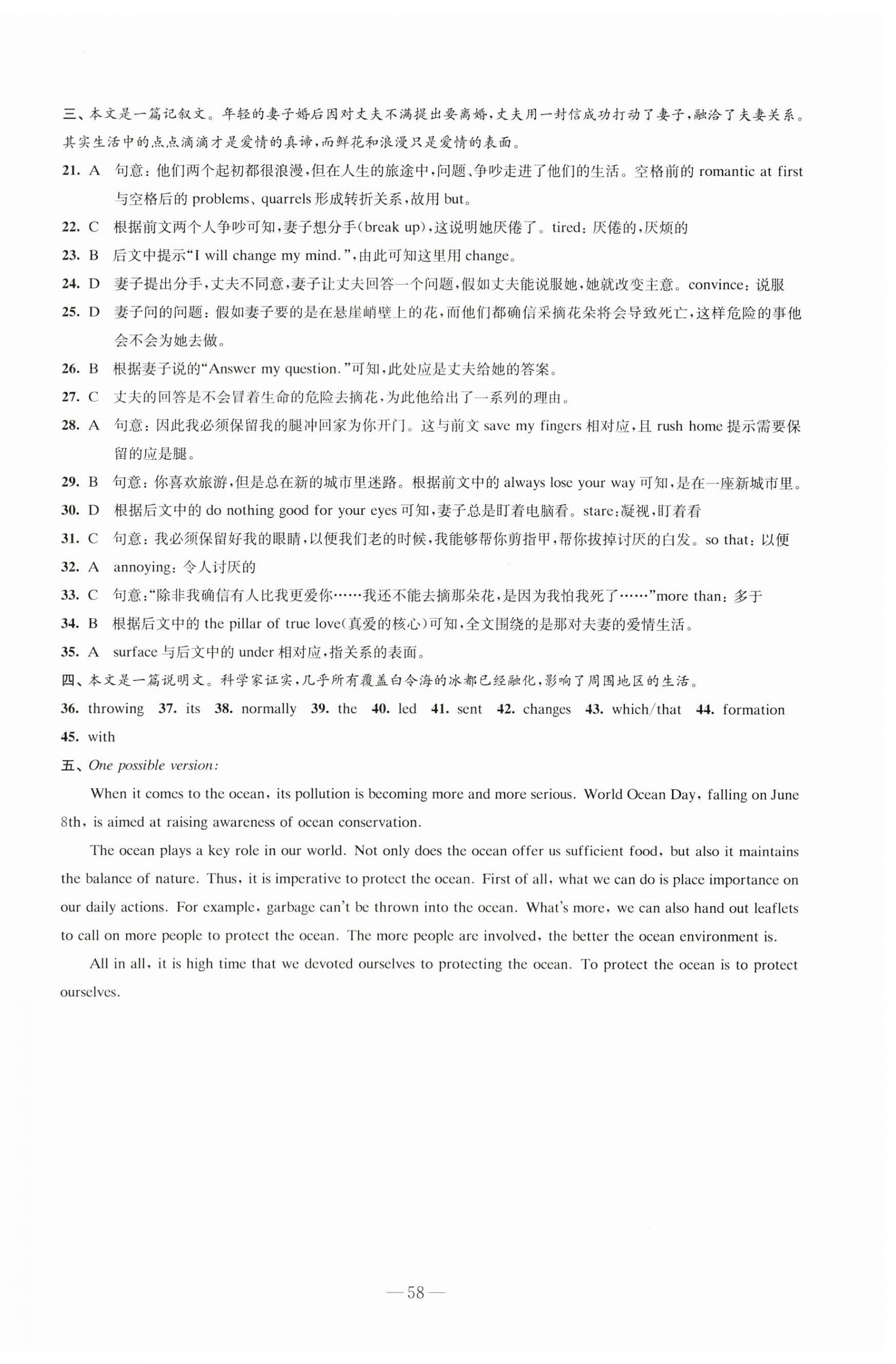 2024年凤凰新学案高中英语必修第三册译林版&nbsp;第2页