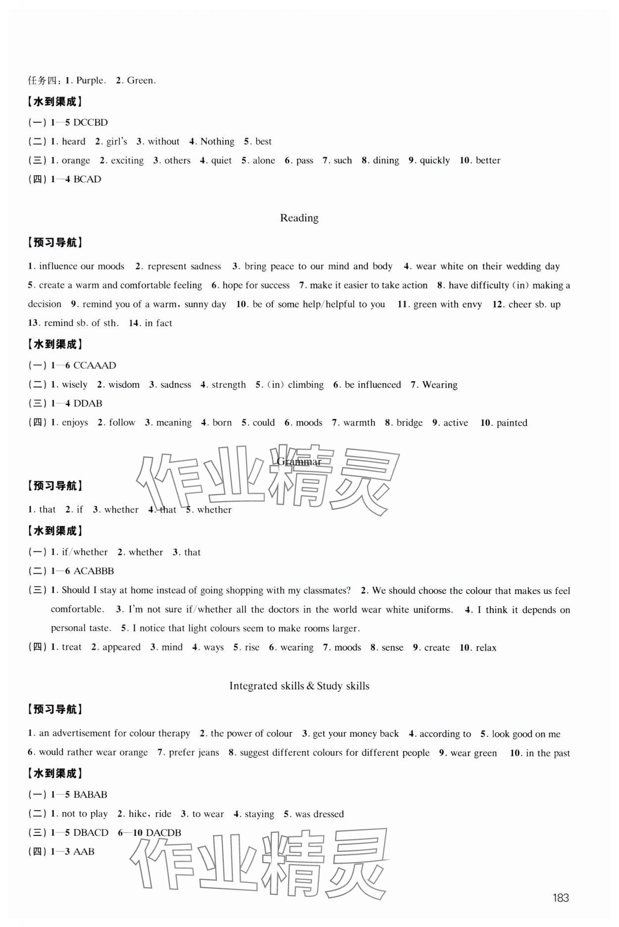 2024年凤凰数字化导学稿九年级英语全一册译林版&nbsp;参考答案第3页