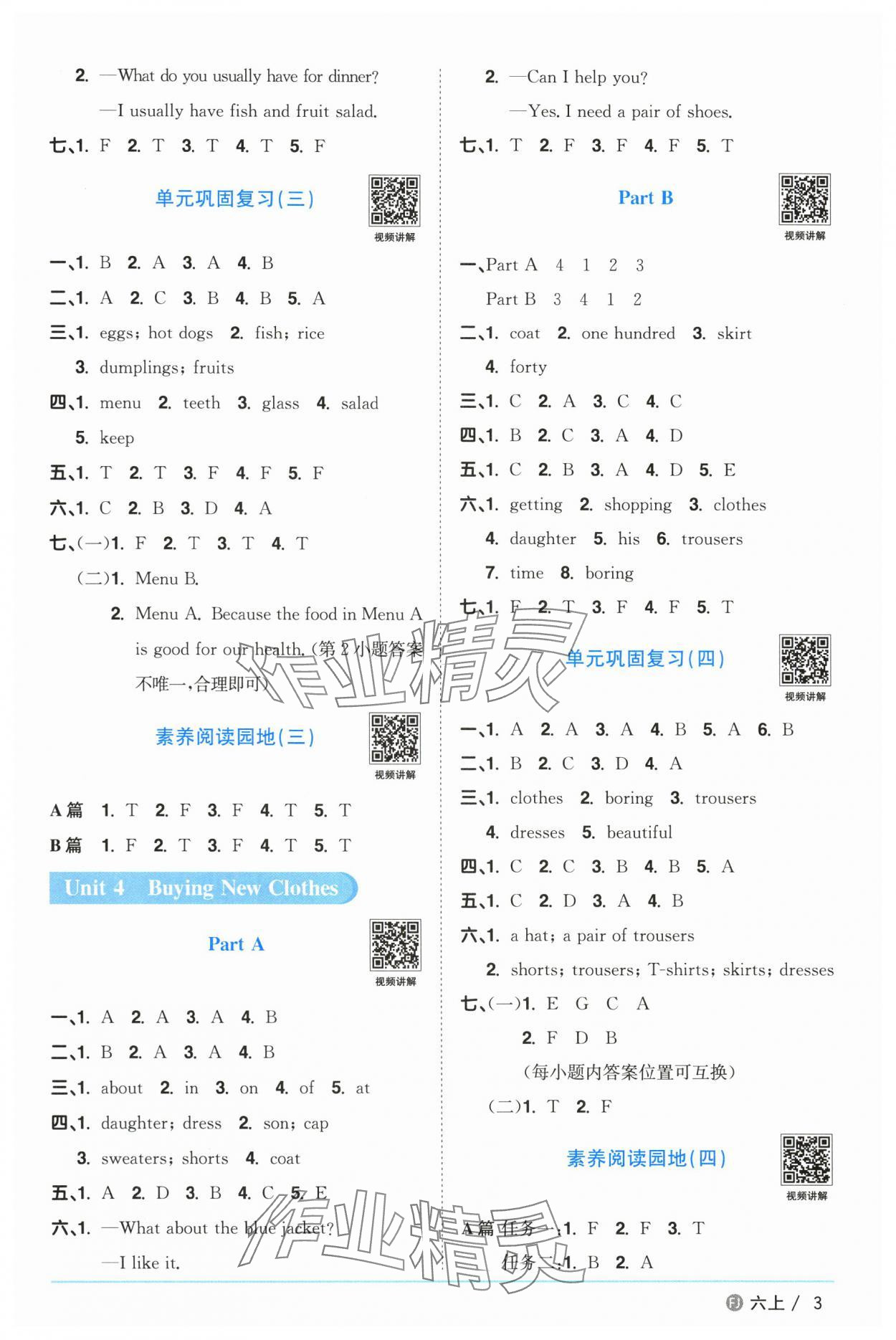 2025年阳光同学课时优化作业六年级英语上册福建教育版&nbsp;第3页