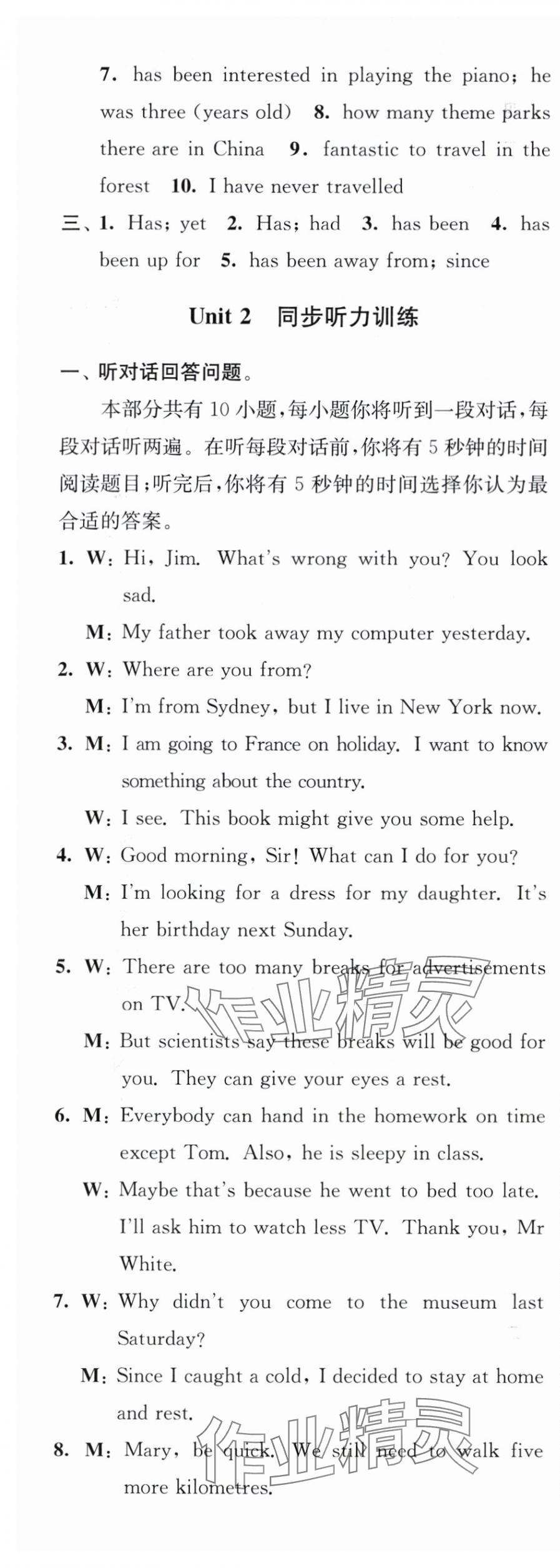 2024年南通小题课时作业本八年级英语下册译林版&nbsp;第9页
