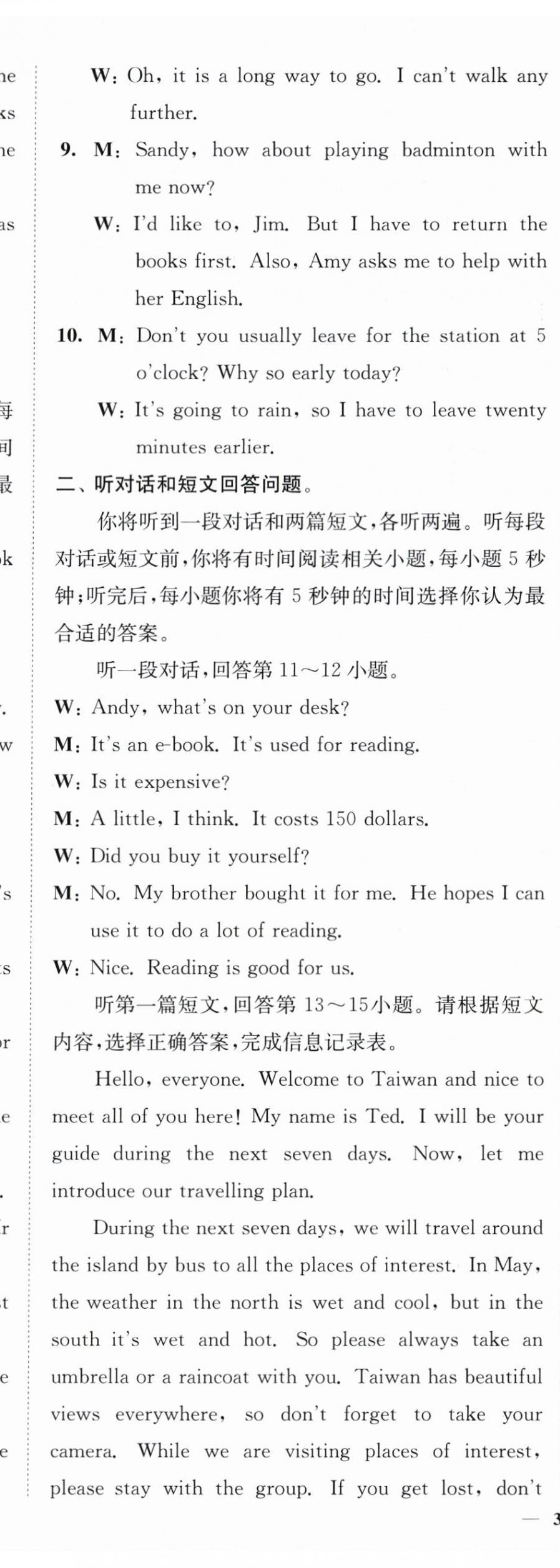 2024年南通小题课时作业本八年级英语下册译林版&nbsp;第10页