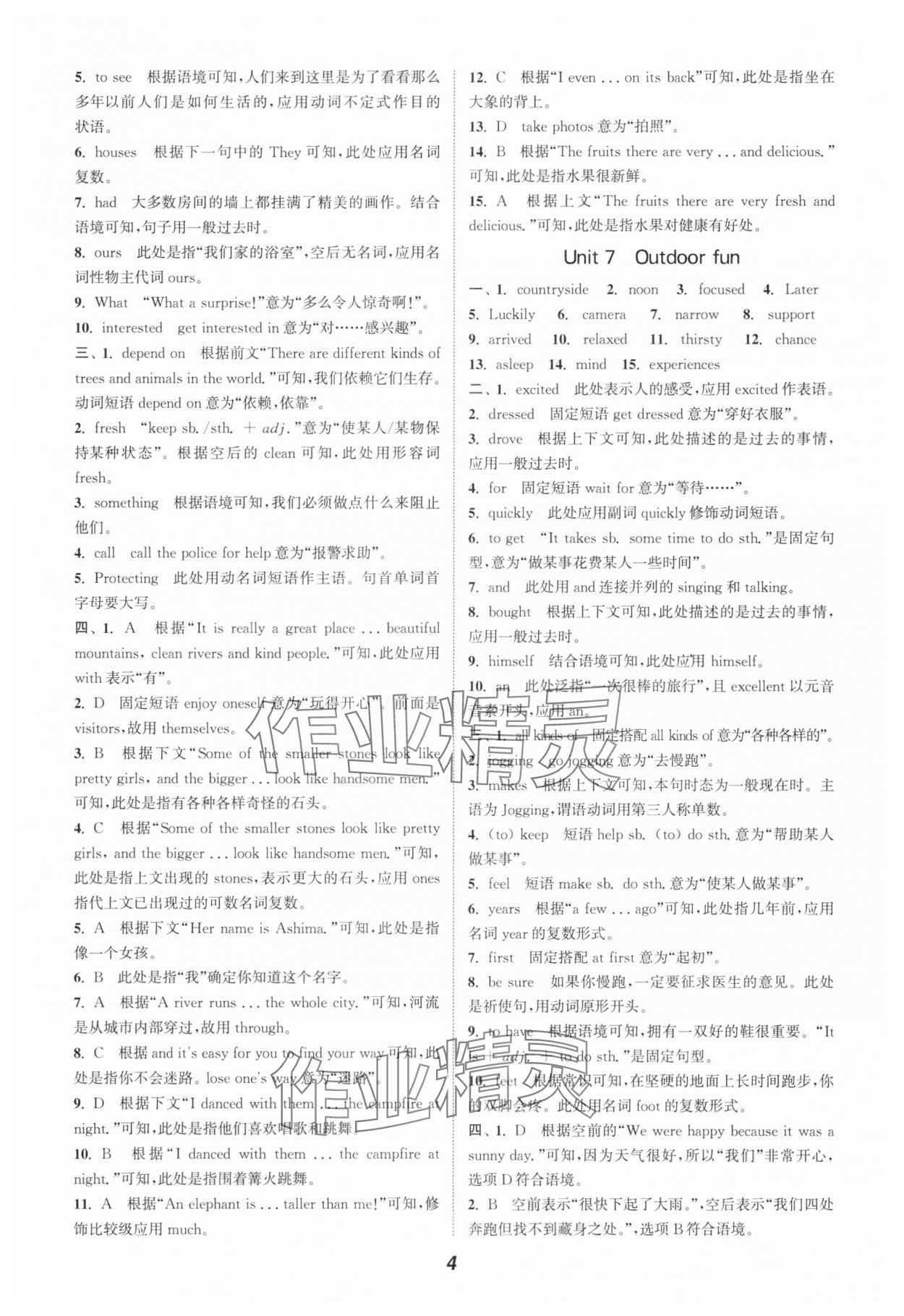 2025年通城学典暑期升级训练七年级英语译林版延边大学出版社&nbsp;第4页