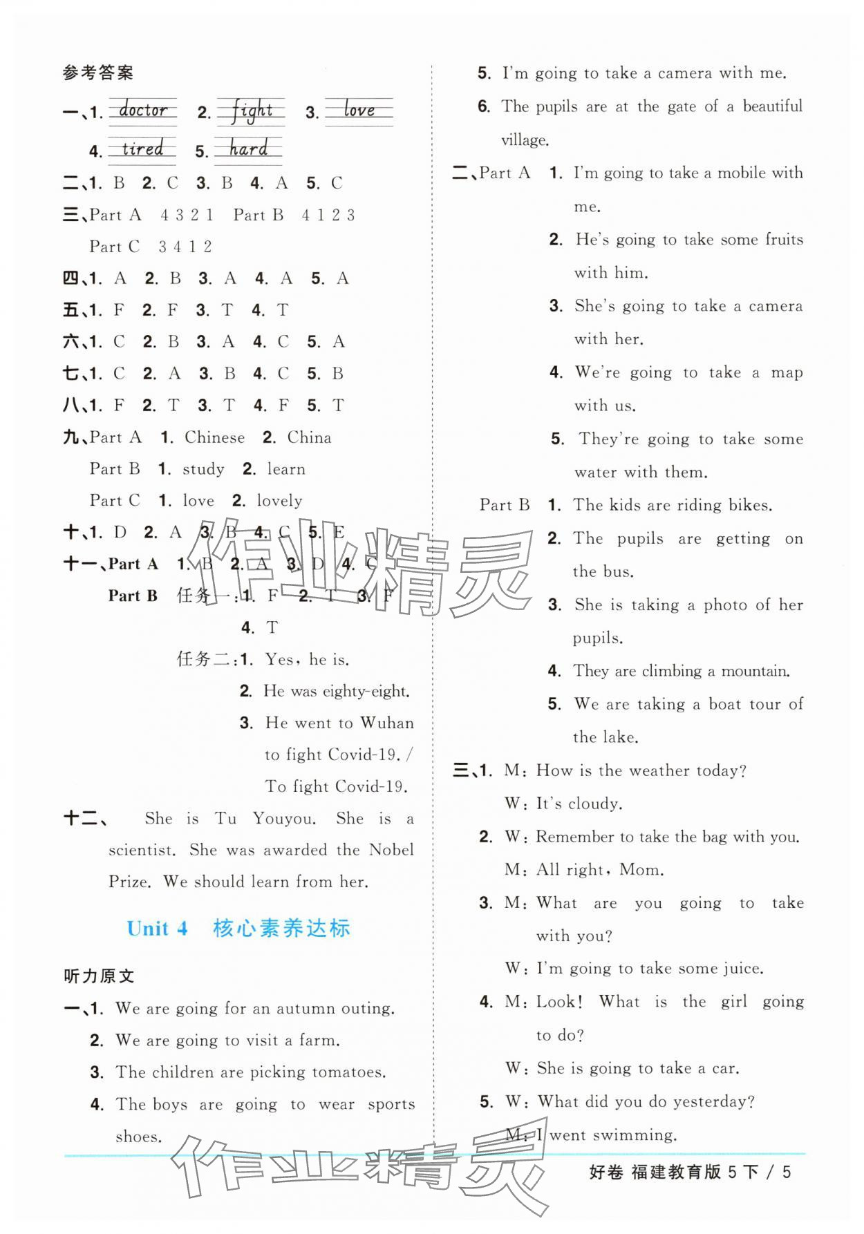 2025年阳光同学一线名师全优好卷五年级英语下册闽教版福建专版&nbsp;第5页