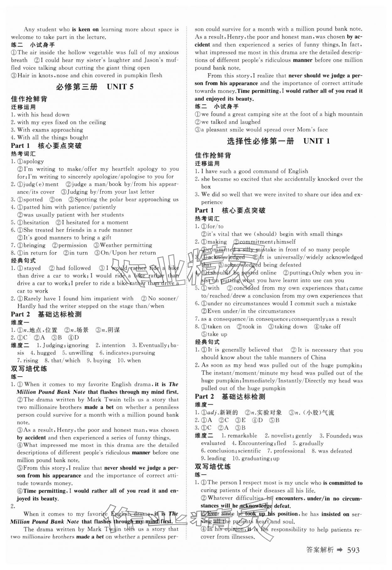 2025年创新设计高考总复习英语人教版&nbsp;第9页