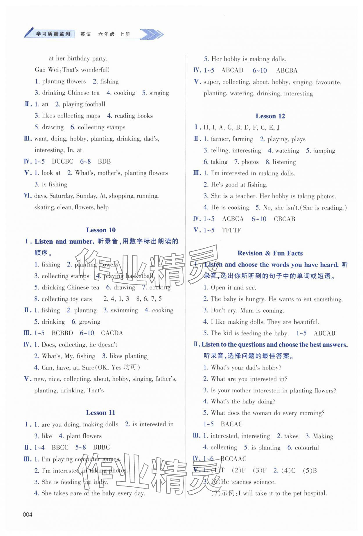 2023年学习质量监测六年级英语上册人教精通版&nbsp;第4页