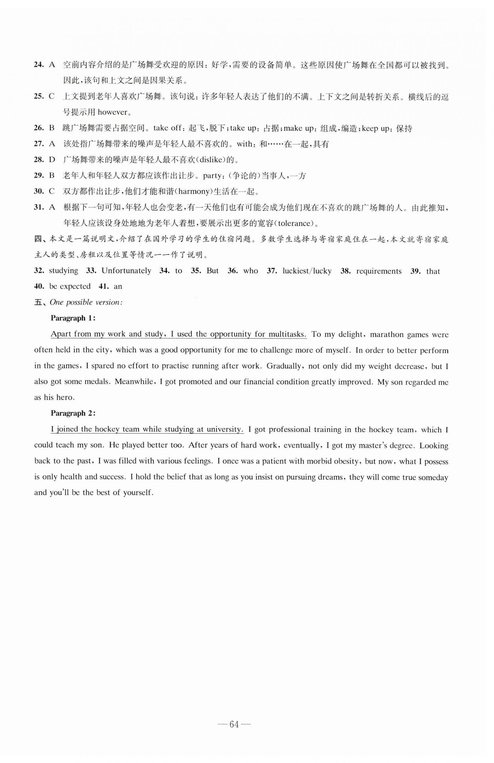 2024年凤凰新学案高中英语必修第三册译林版&nbsp;第8页