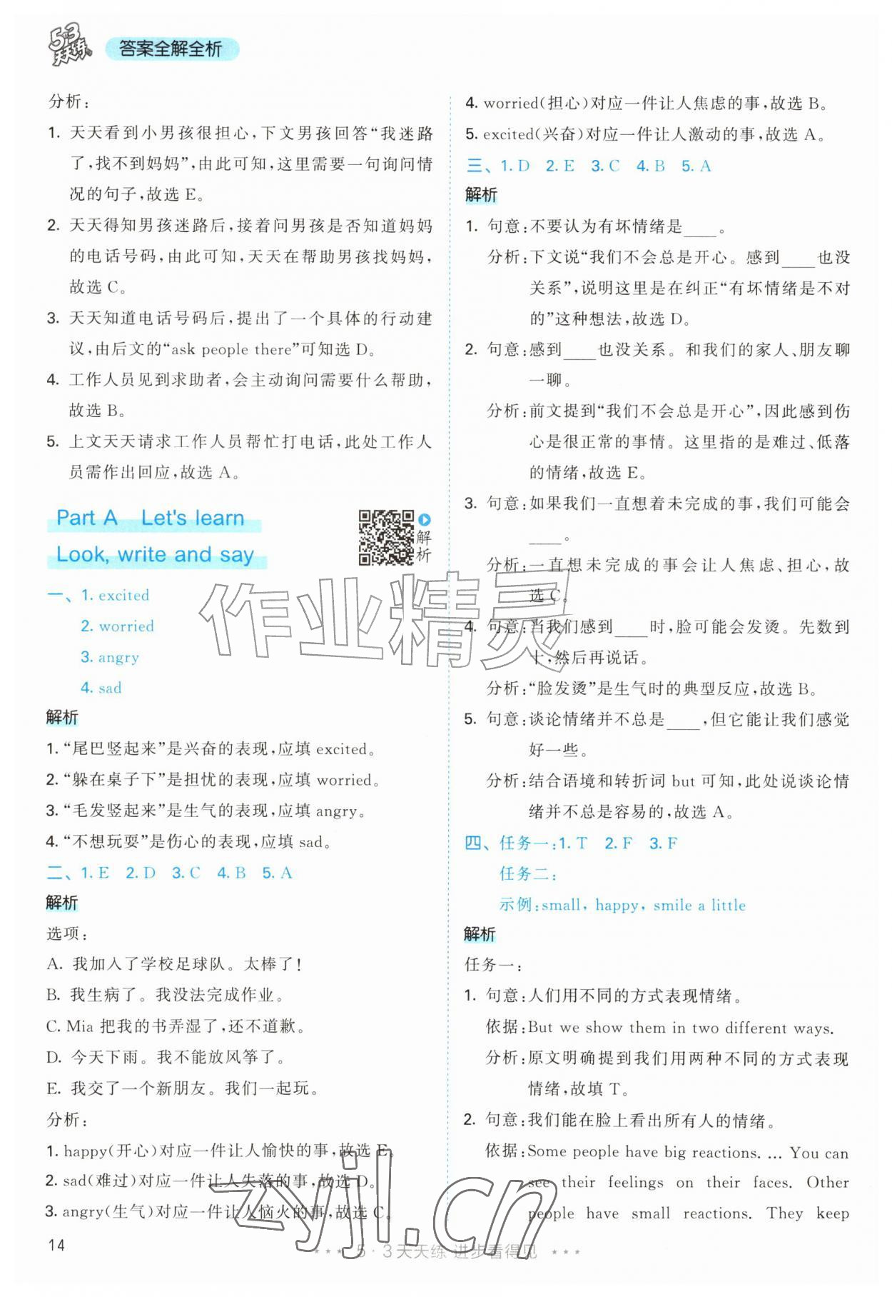 2026年53天天练五年级英语上册人教版&nbsp;参考答案第14页