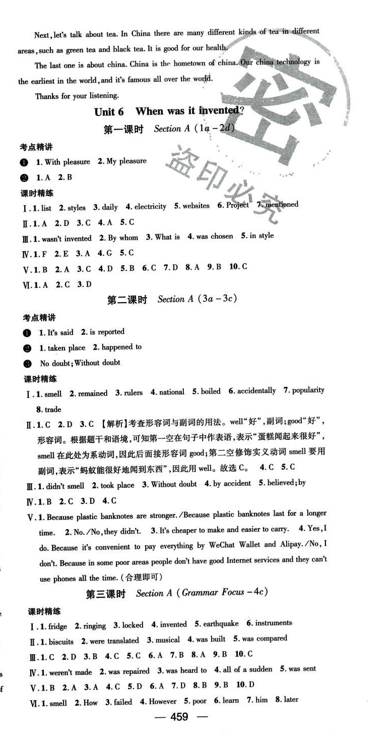 2024年精英新课堂九年级英语全一册人教版&nbsp;第15页
