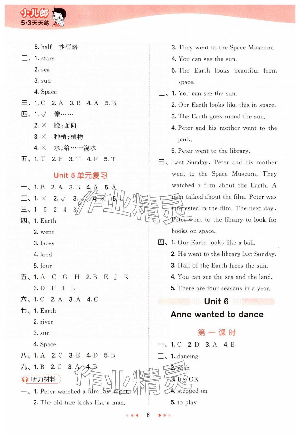 2025年53天天练六年级英语下册湘少版&nbsp;参考答案第6页