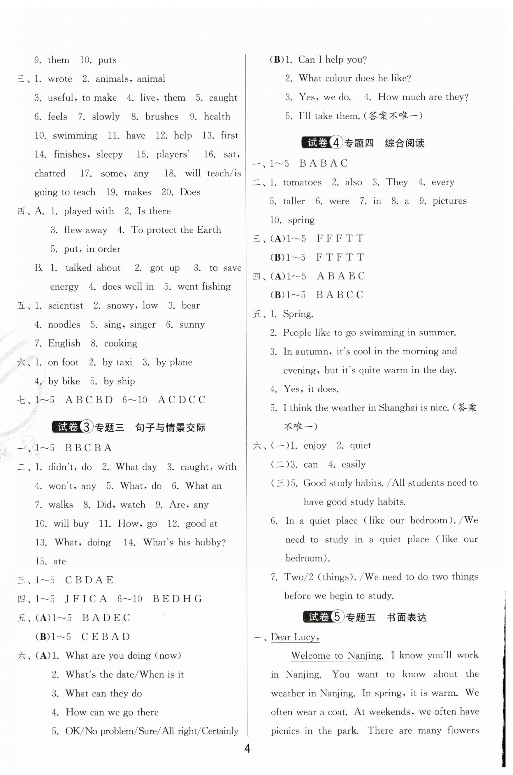 2025年小学毕业升学考试试卷精选六年级英语盐城专版&nbsp;第4页