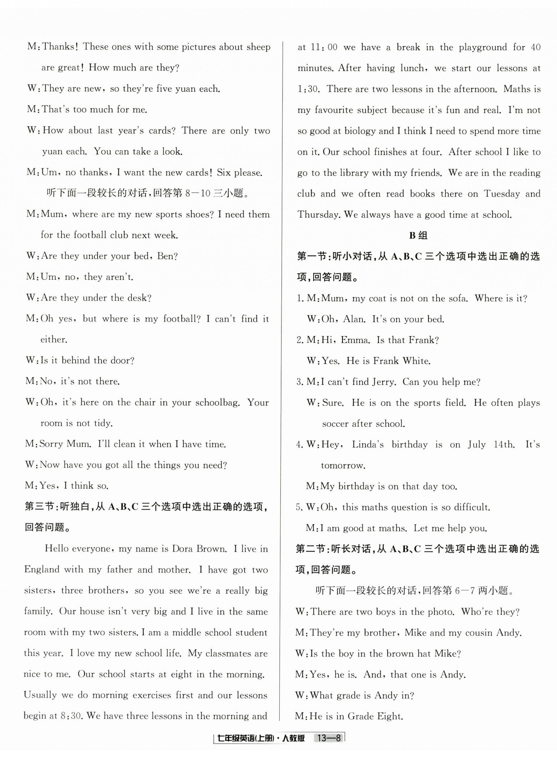 2025年浙江新期末七年级英语上册人教版&nbsp;参考答案第8页