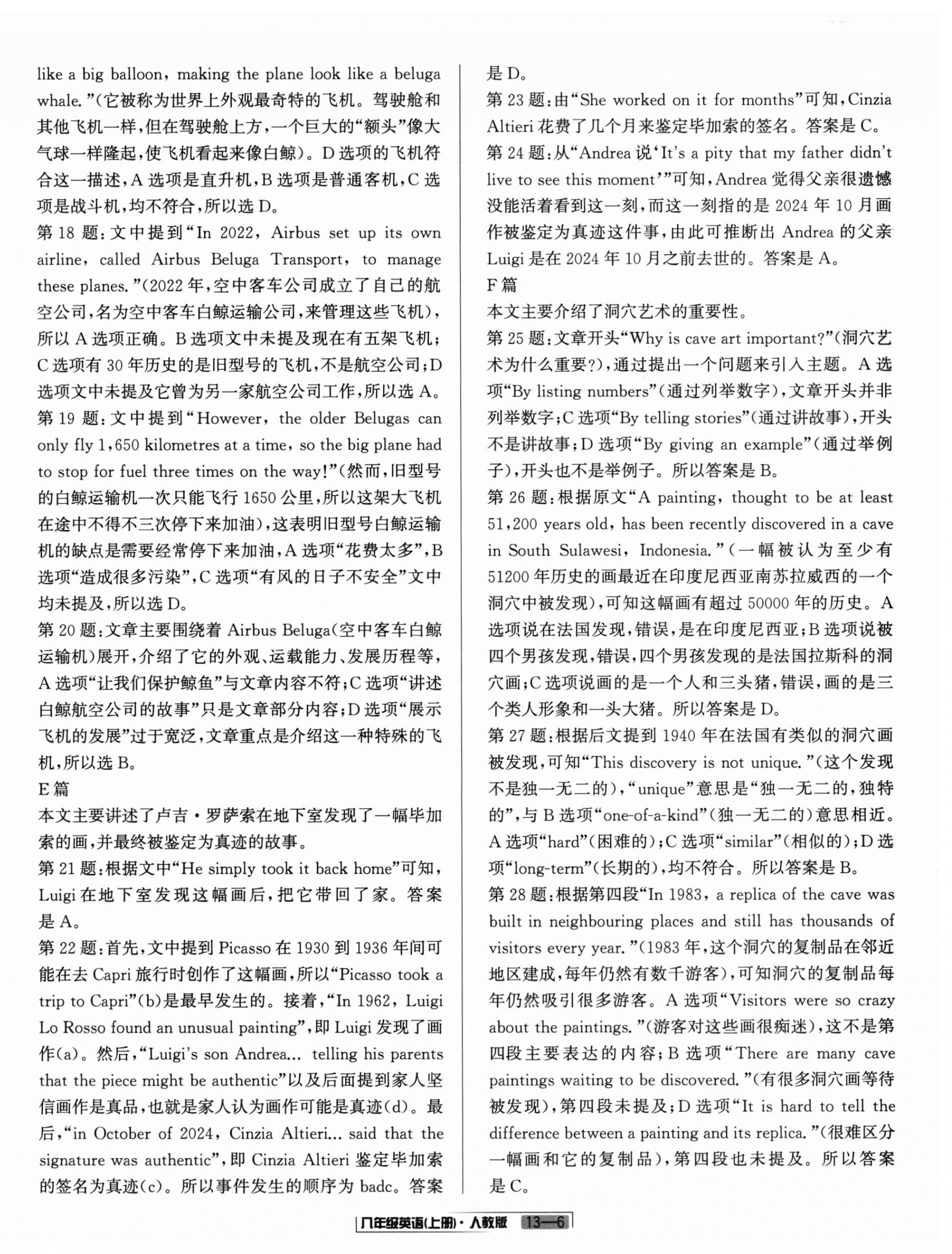 2025年浙江新期末八年级英语上册人教版&nbsp;参考答案第6页