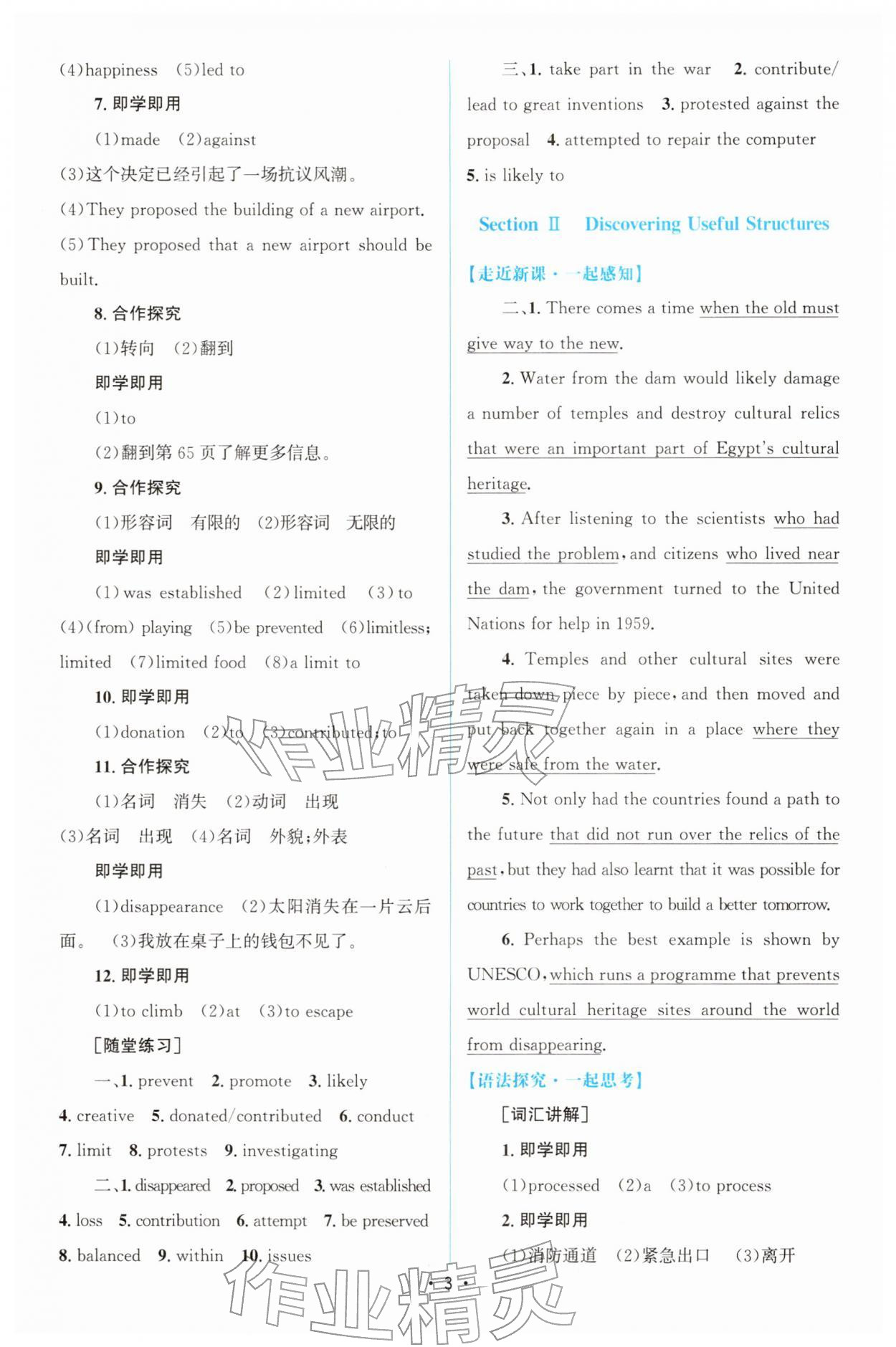 2025年高中同步测控优化设计高中英语必修第二册人教版增强版&nbsp;参考答案第2页