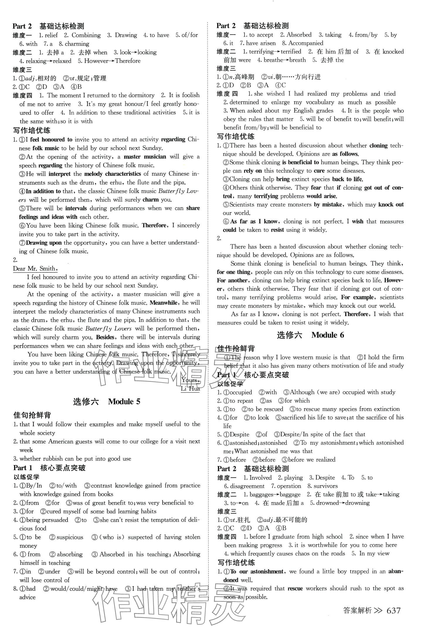 2024年创新设计高考总复习高中英语外研版&nbsp;第17页
