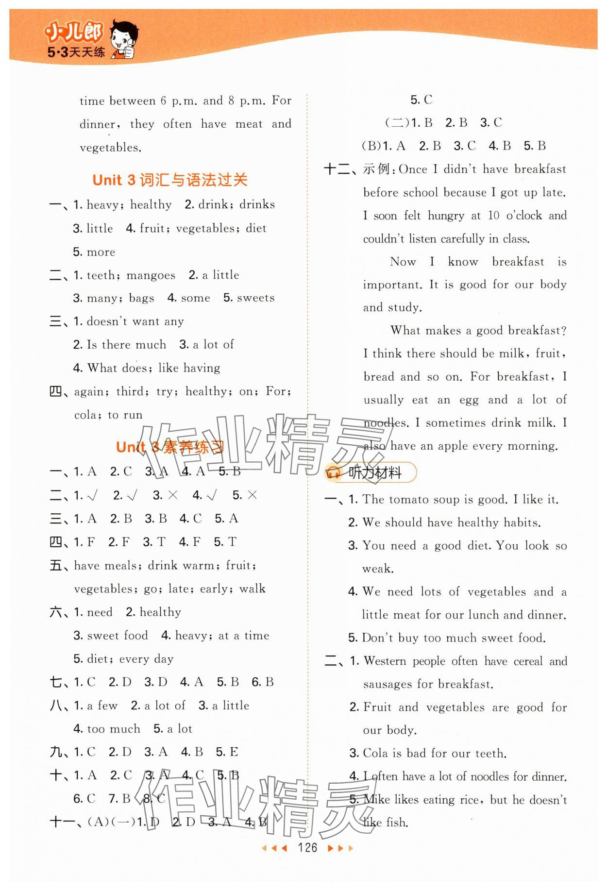 2025年53天天练六年级英语下册译林版&nbsp;第10页