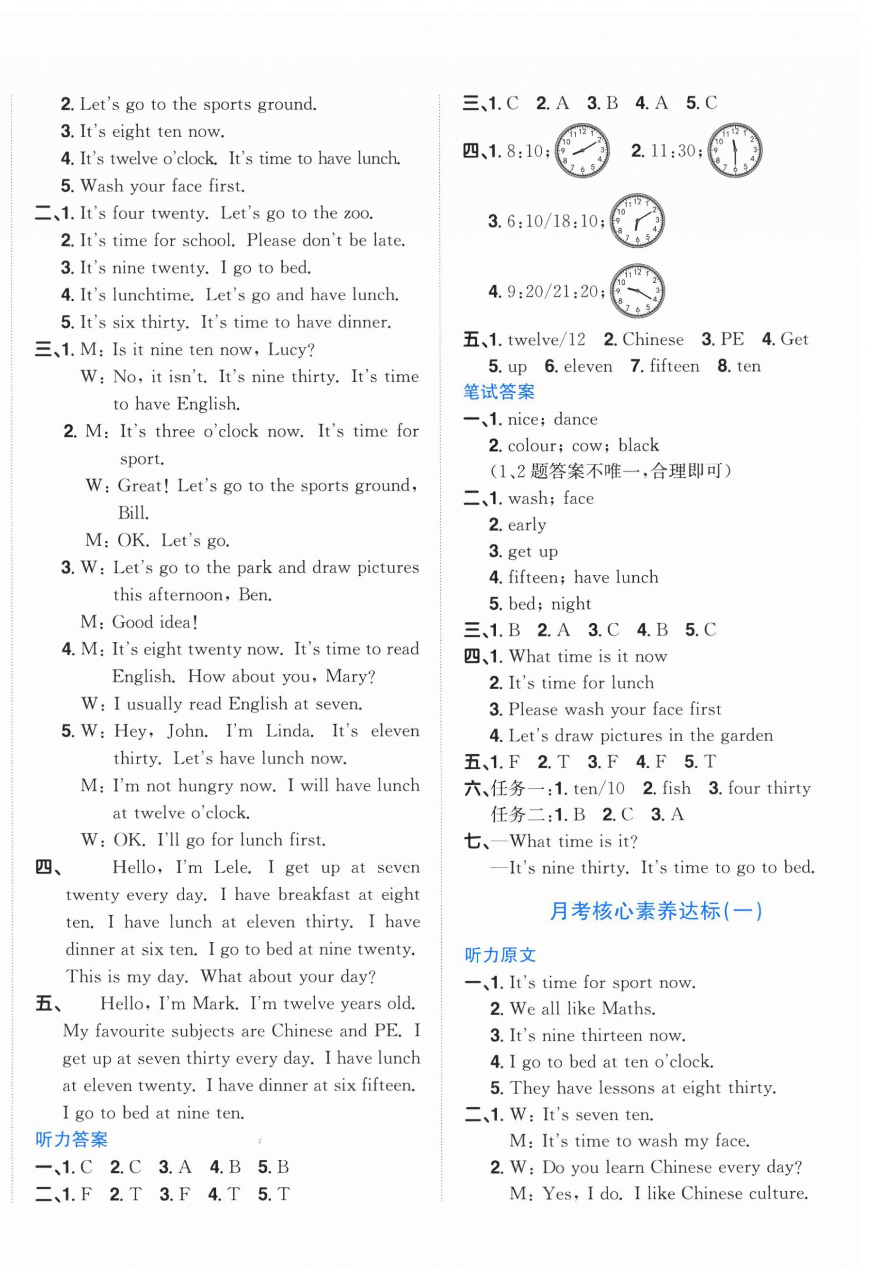 2025年阳光同学一线名师全优好卷四年级英语上册译林版&nbsp;第4页