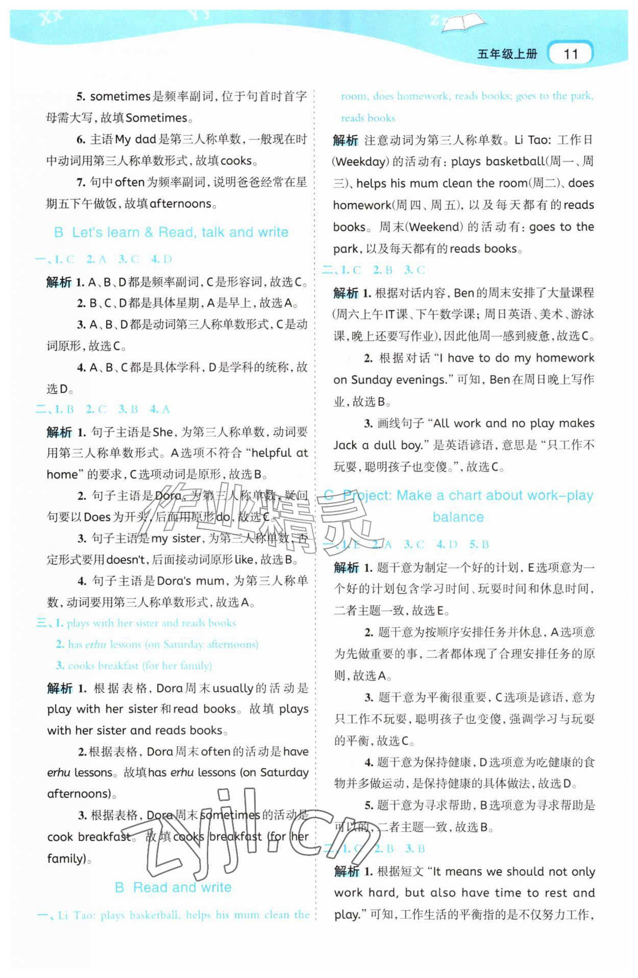 2026年名师面对面先学后练五年级英语上册人教版&nbsp;参考答案第11页