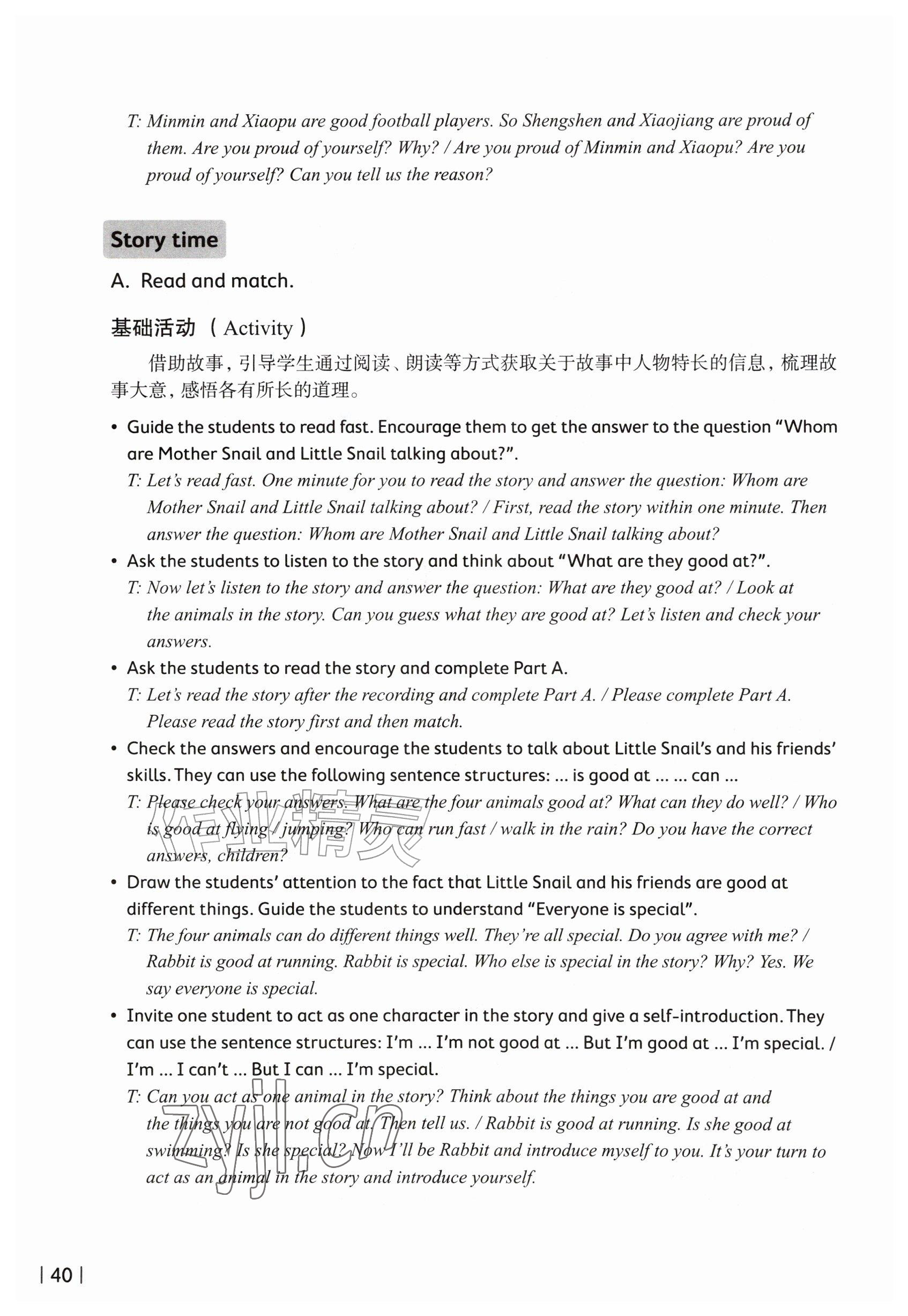 2026年教材课本三年级英语上册沪教版五四制&nbsp;参考答案第40页