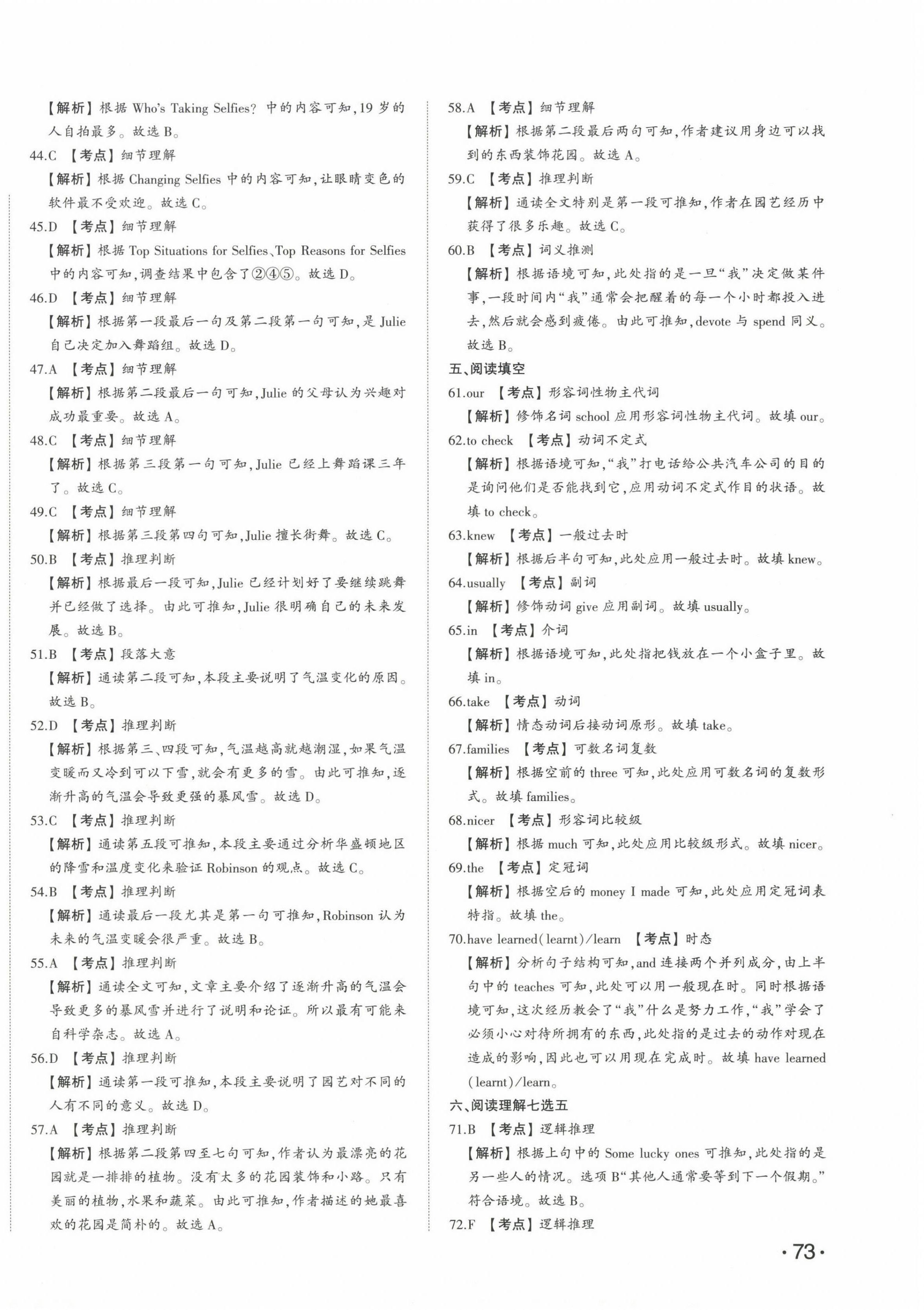 2024年星跃龙门中考真题汇编卷英语人教版山东专版&nbsp;第2页