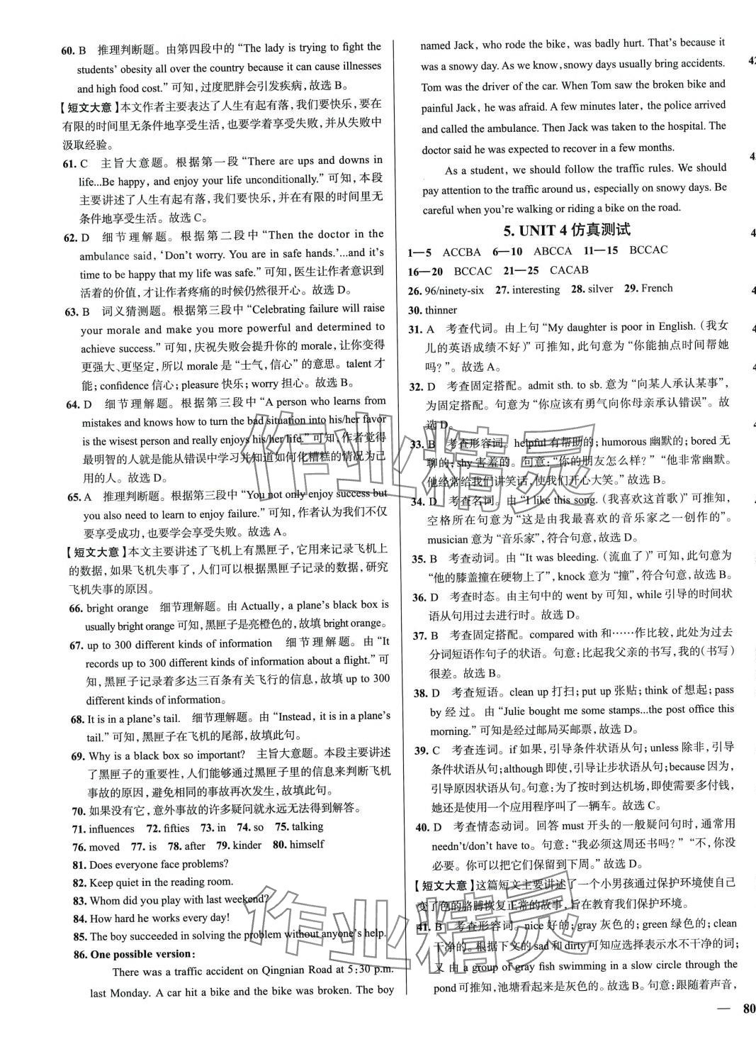 2024年真题圈九年级英语全一册冀教版河北专版&nbsp;第7页