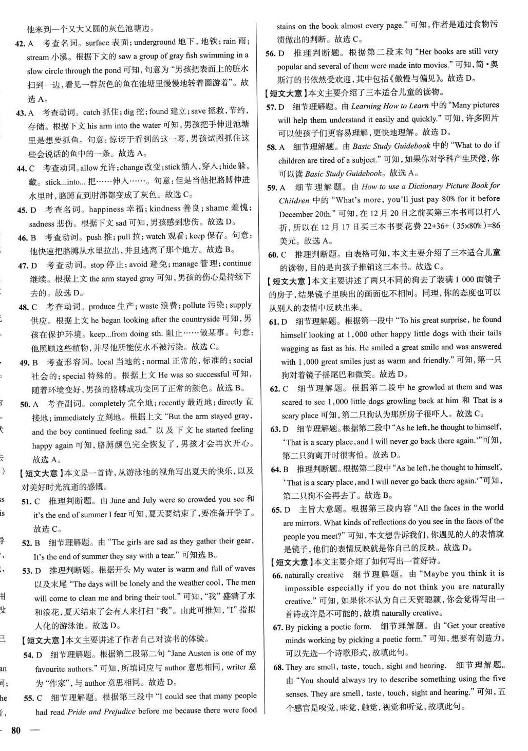 2024年真题圈九年级英语全一册冀教版河北专版&nbsp;第8页