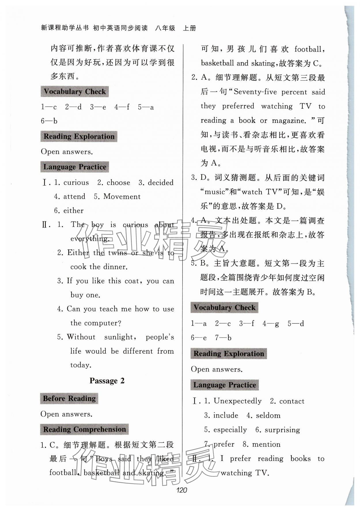 2023年新课程助学丛书初中英语同步也读八年级上册人教版&nbsp;参考答案第3页