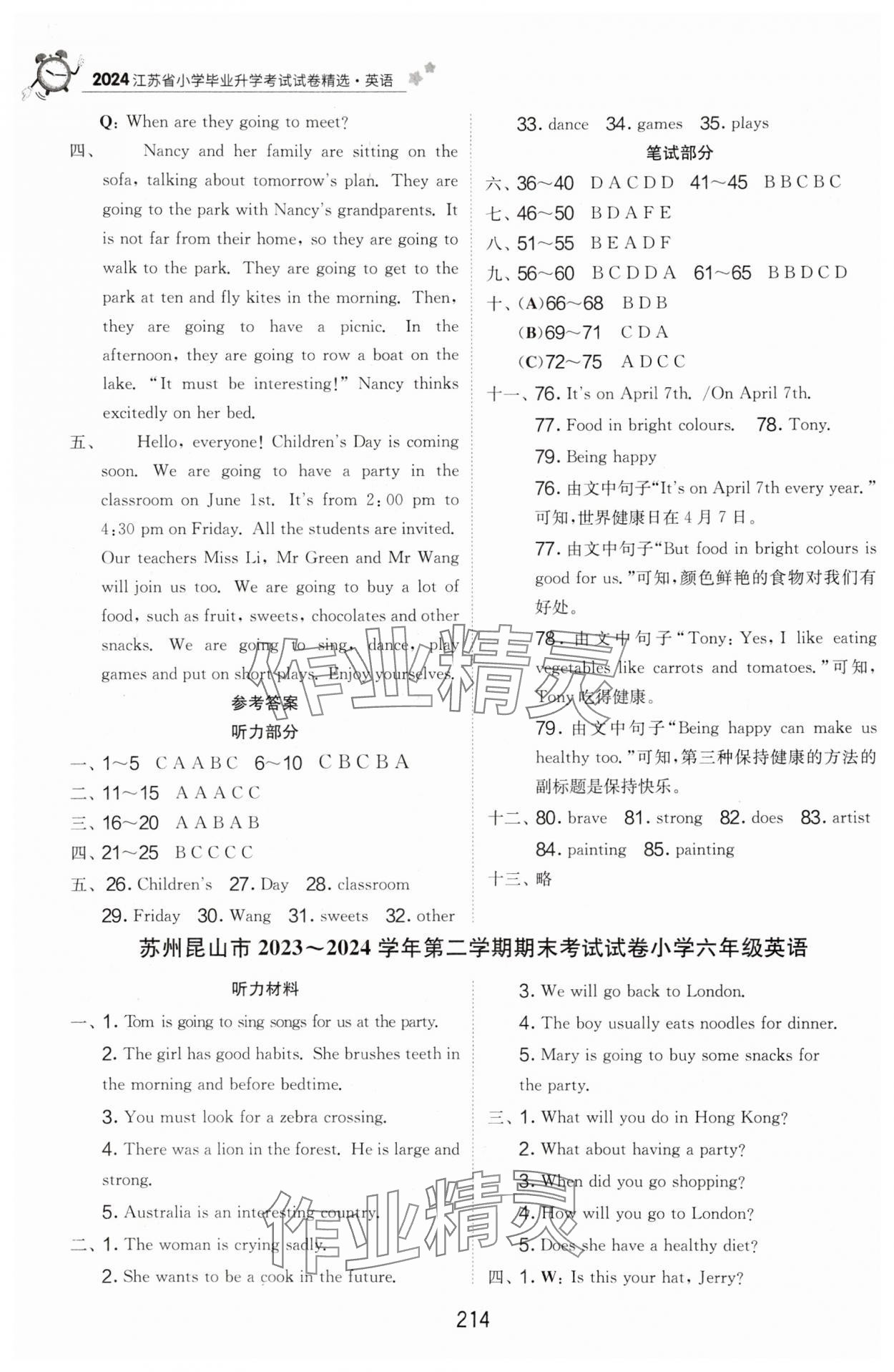 2025年考必胜小学毕业升学考试试卷精选六年级英语江苏专版&nbsp;第8页