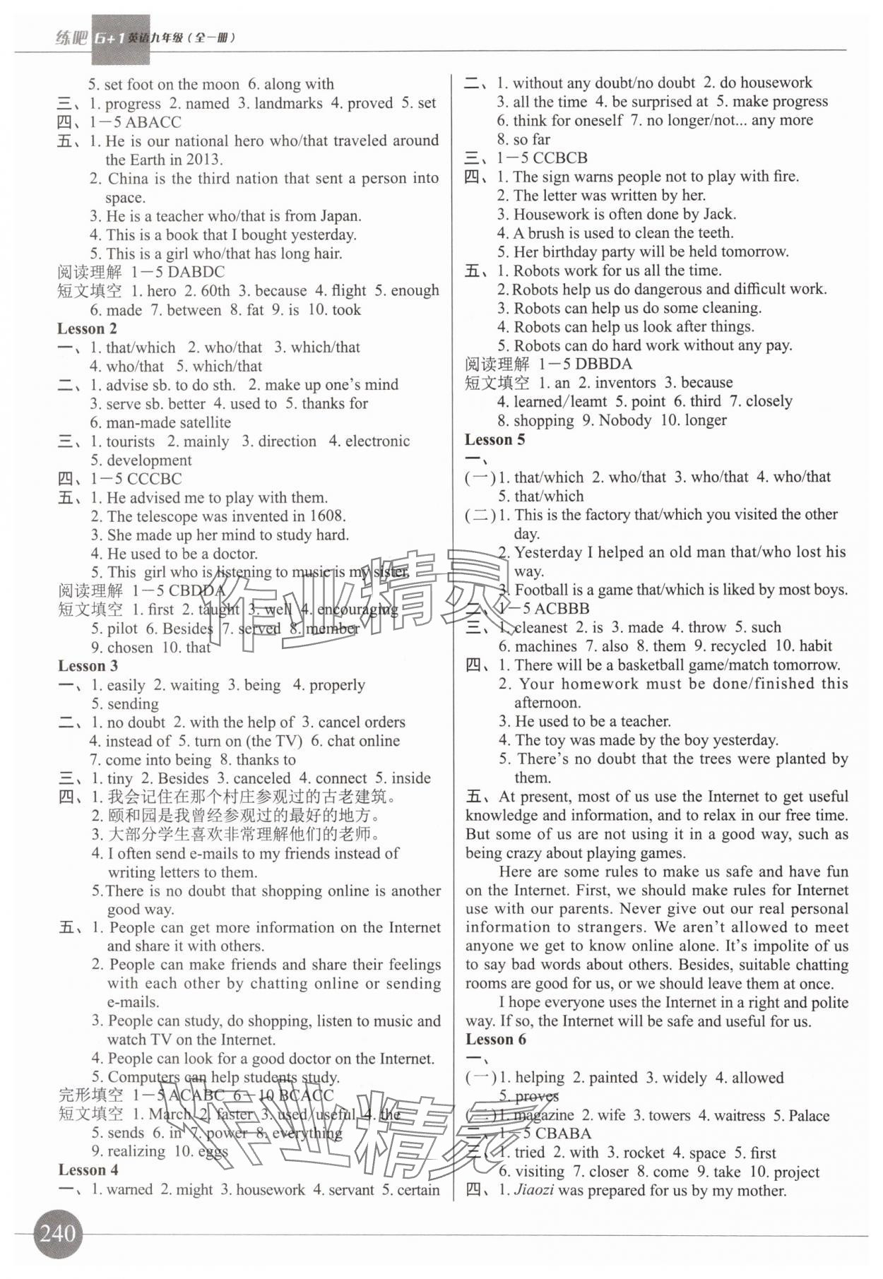 2024年练吧6加1黑龙江教育出版社九年级英语全一册仁爱版&nbsp;参考答案第12页