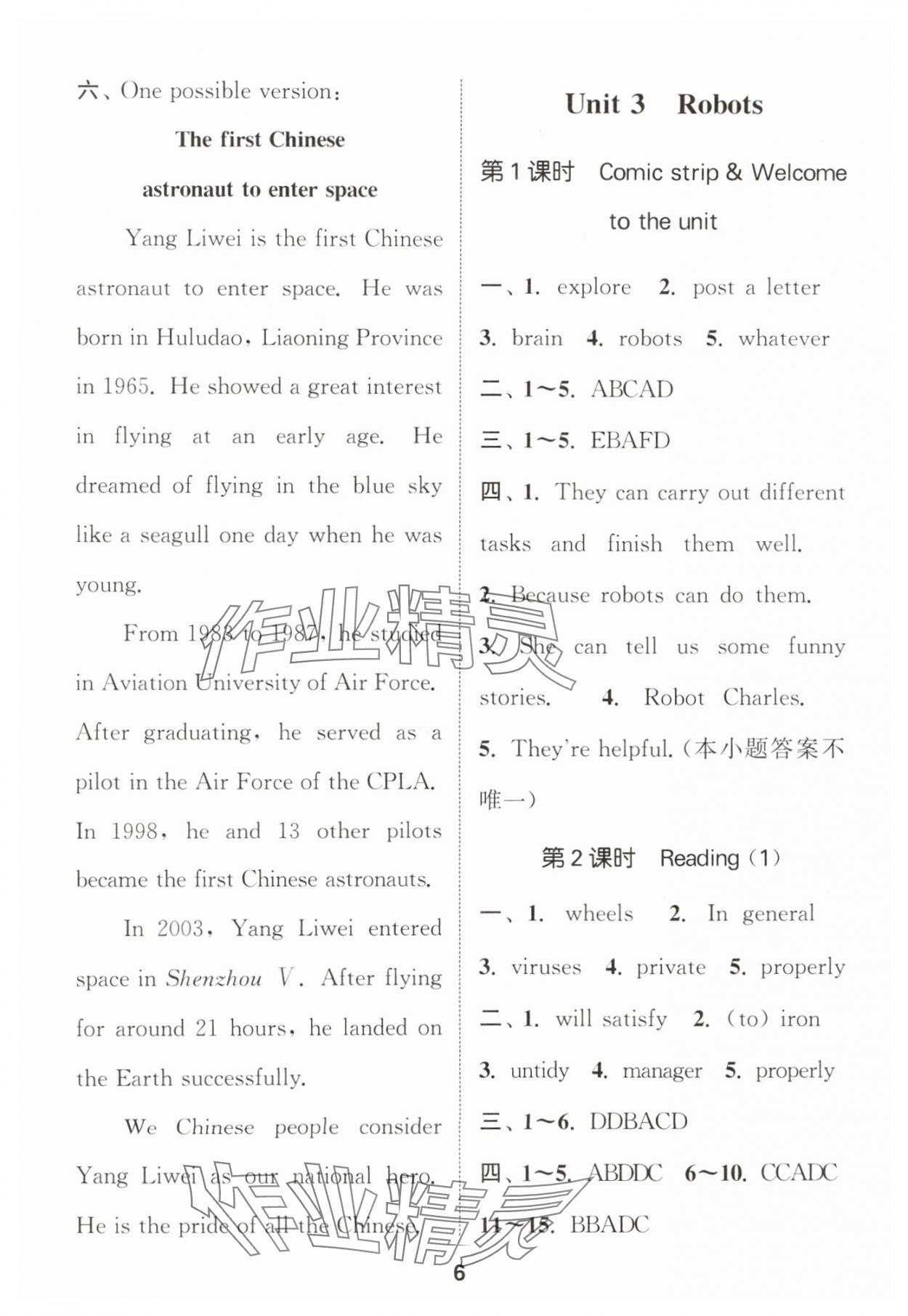 2025年金钥匙提优训练课课练九年级英语下册译林版徐州专版&nbsp;第6页