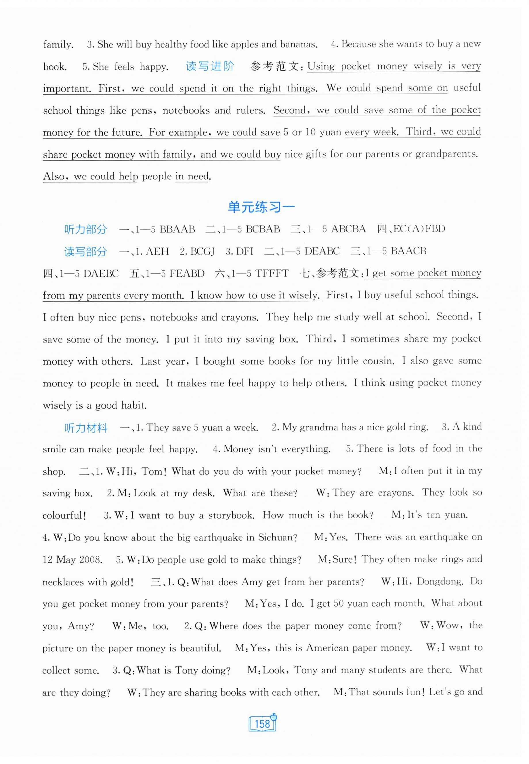 2026年自主学习能力测评六年级英语上册外研版&nbsp;第2页