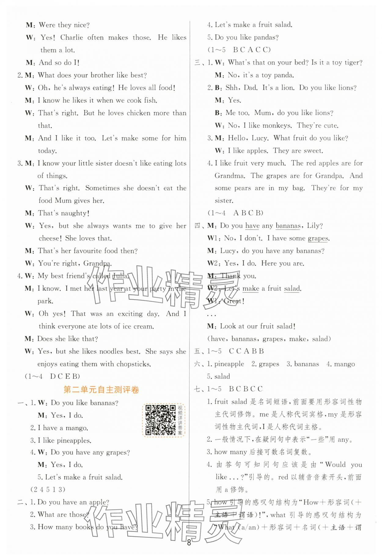 2024年实验班提优训练四年级英语上册译林版&nbsp;第8页
