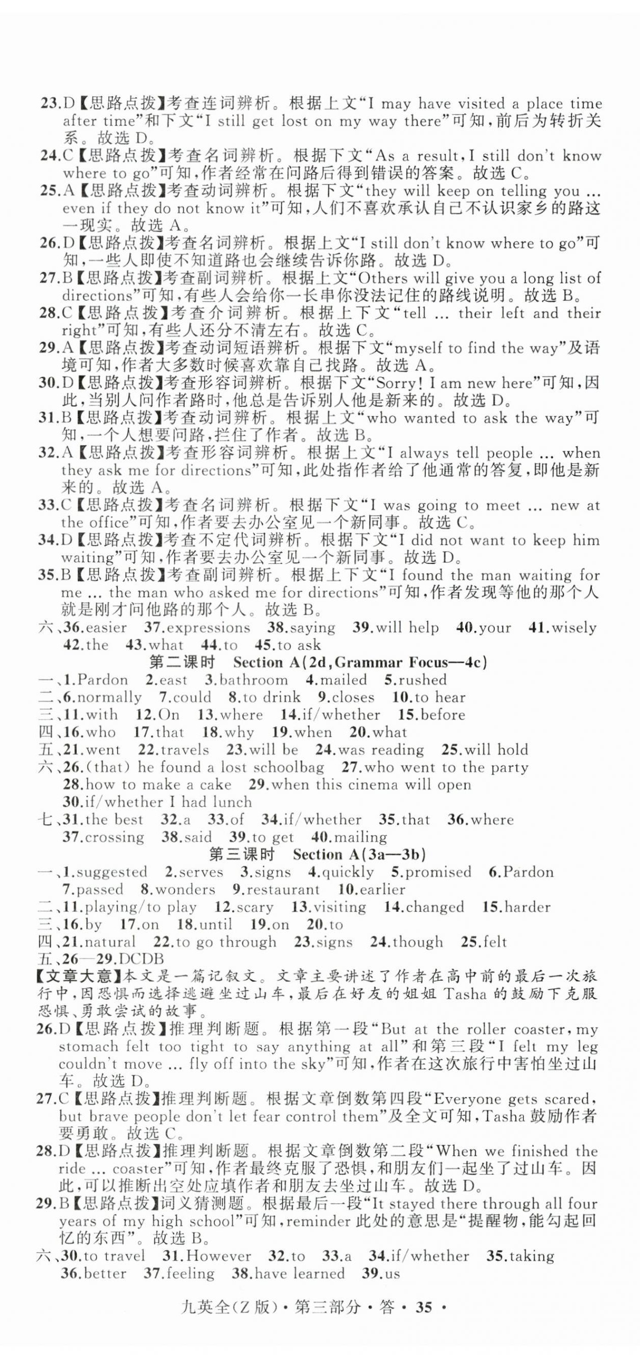 2025年名师面对面同步作业本九年级英语全一册人教版浙江专版&nbsp;第8页