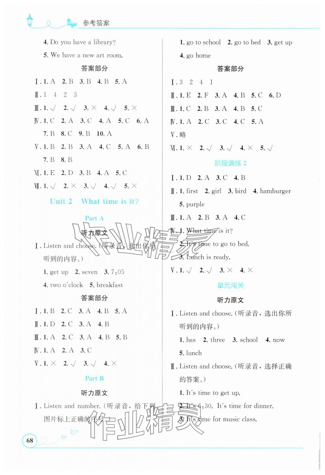 2025年同步测控优化设计四年级英语下册人教版精编版&nbsp;第2页
