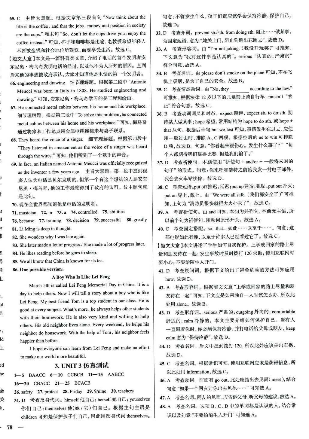 2024年真题圈九年级英语全一册冀教版河北专版&nbsp;第4页