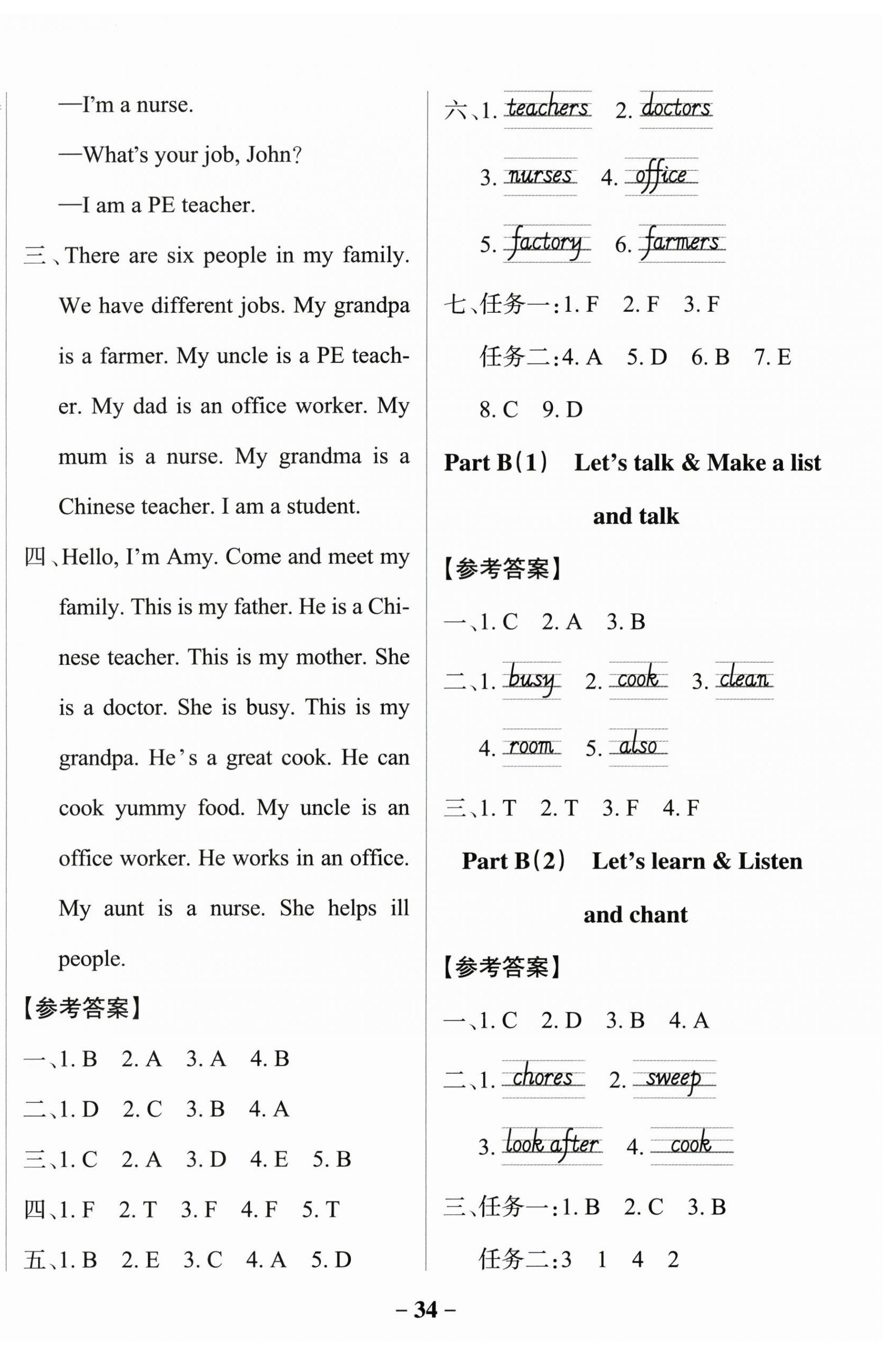 2026年绿卡小学作业本四年级英语上册人教版惠州专版&nbsp;第2页