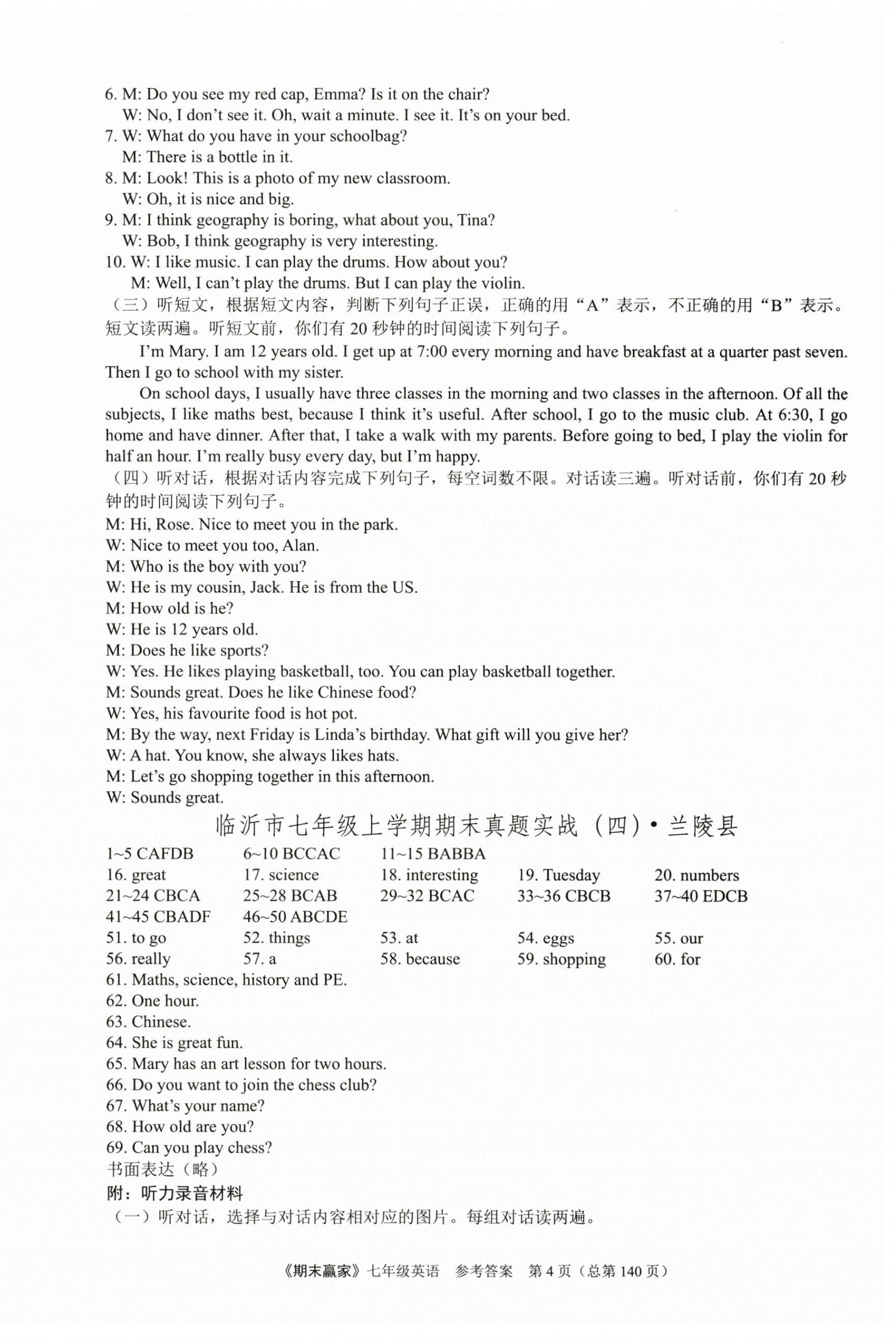 2024年期末赢家七年级英语下册人教版临沂专版&nbsp;第4页