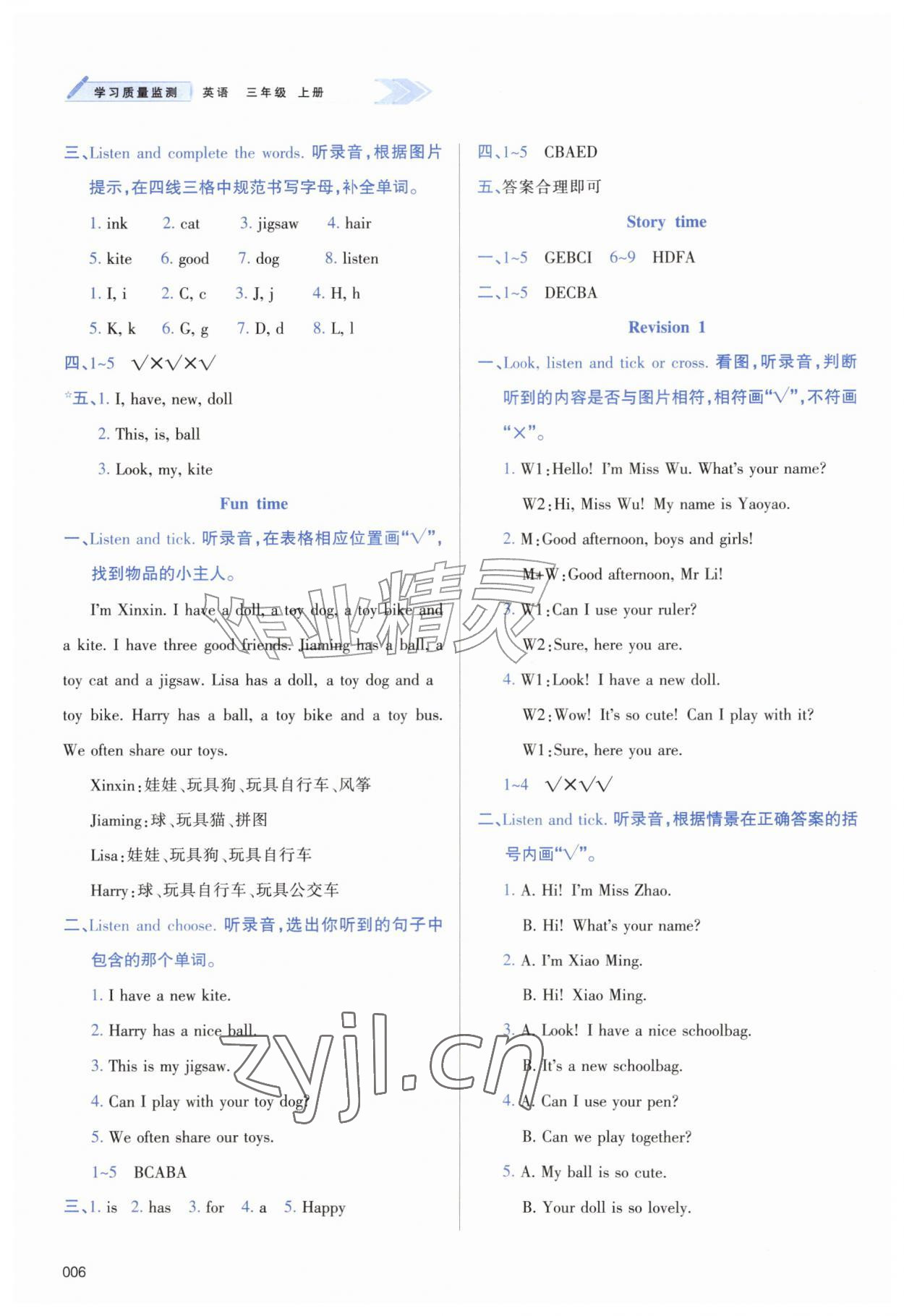 2026年学习质量监测三年级英语上册人教精通版&nbsp;参考答案第6页