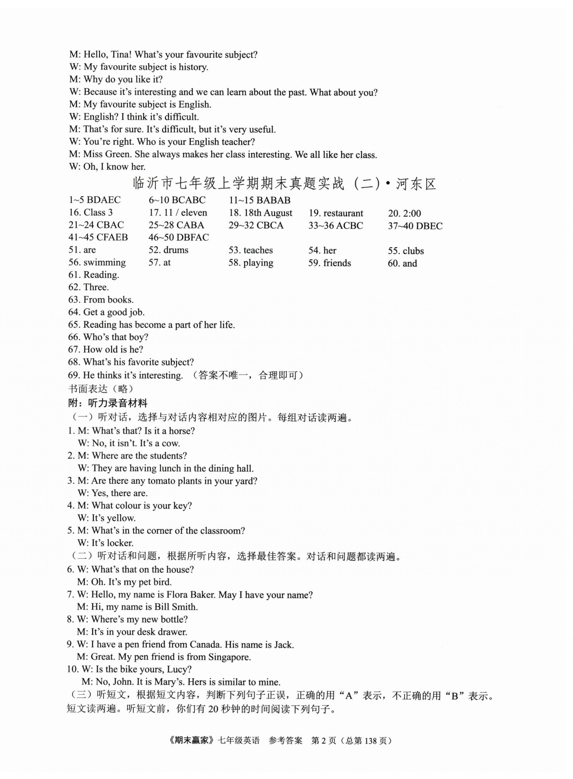 2024年期末赢家七年级英语下册人教版临沂专版&nbsp;第2页